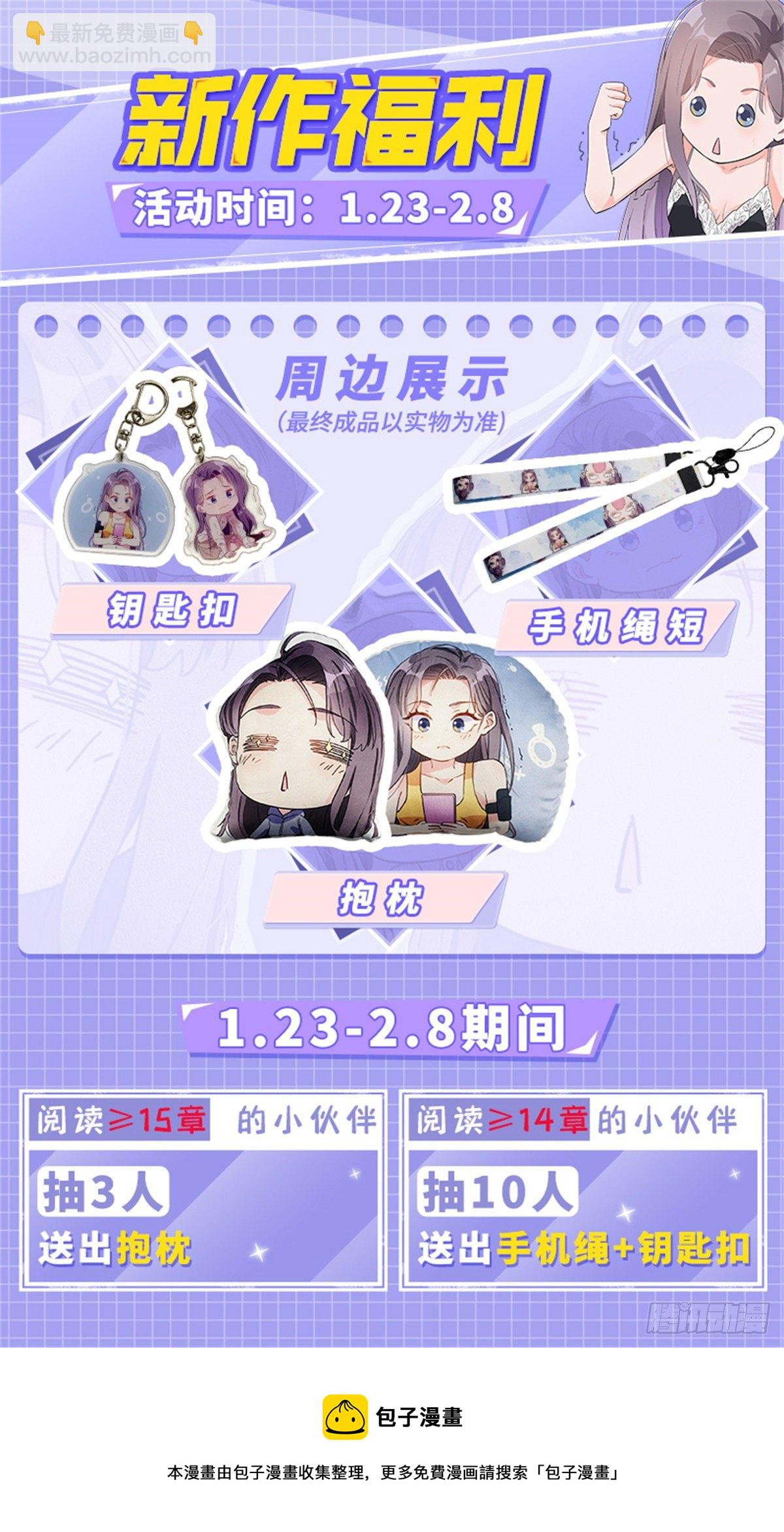 第15话 让我跪着道歉？45