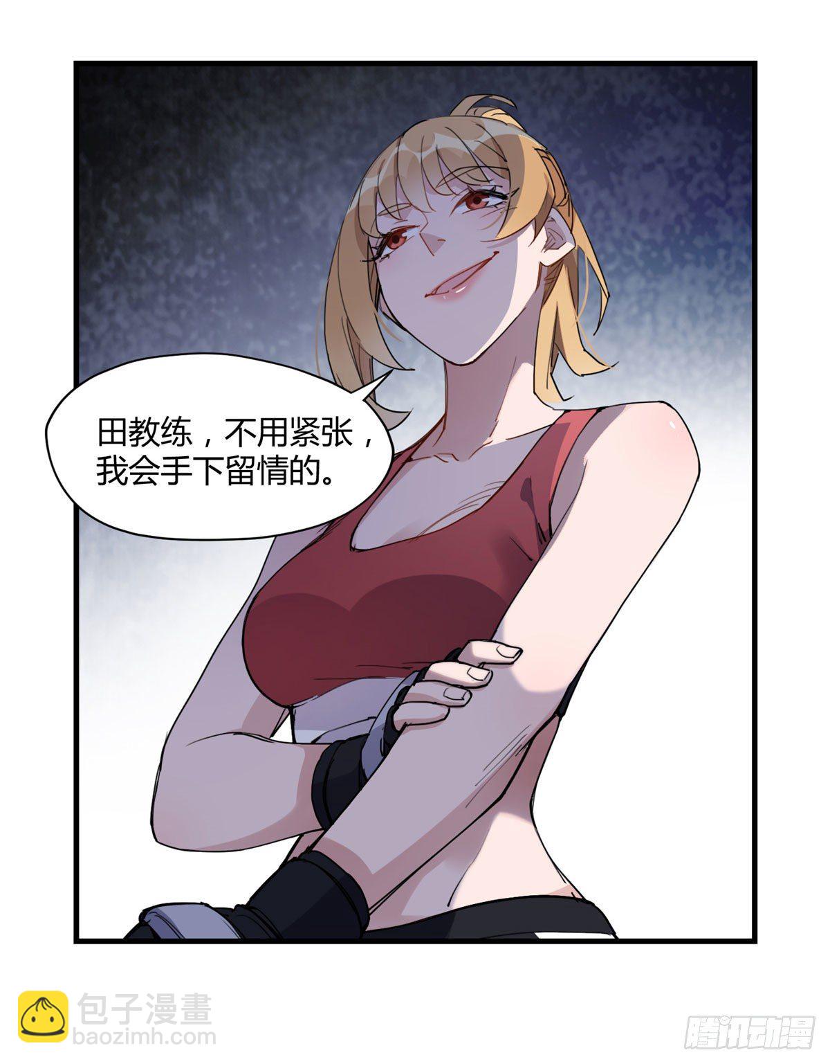 第15话 让我跪着道歉？8