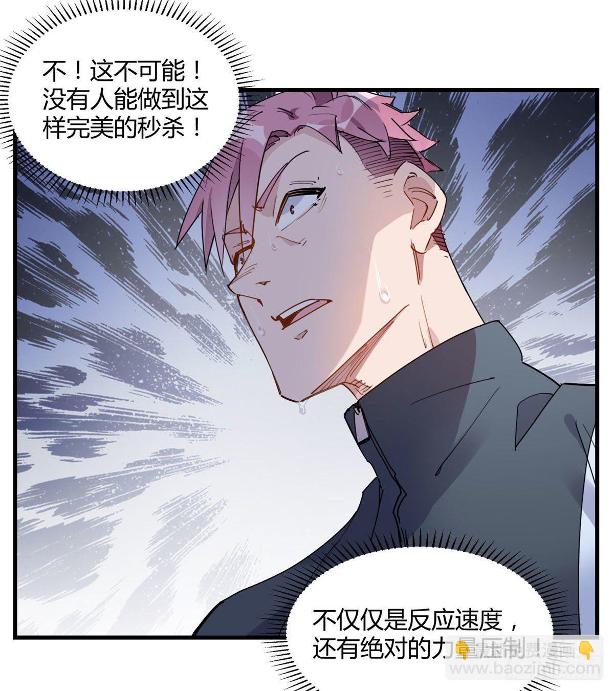 第16话 野路子是什么来头？1