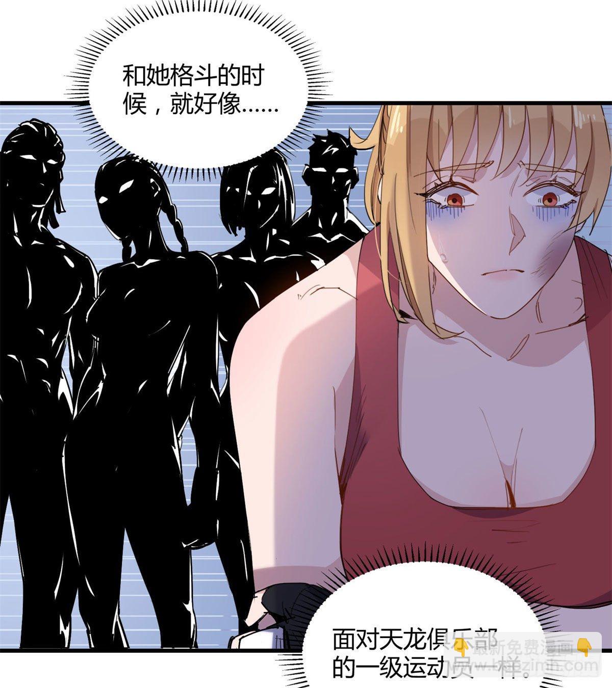 第16话 野路子是什么来头？10