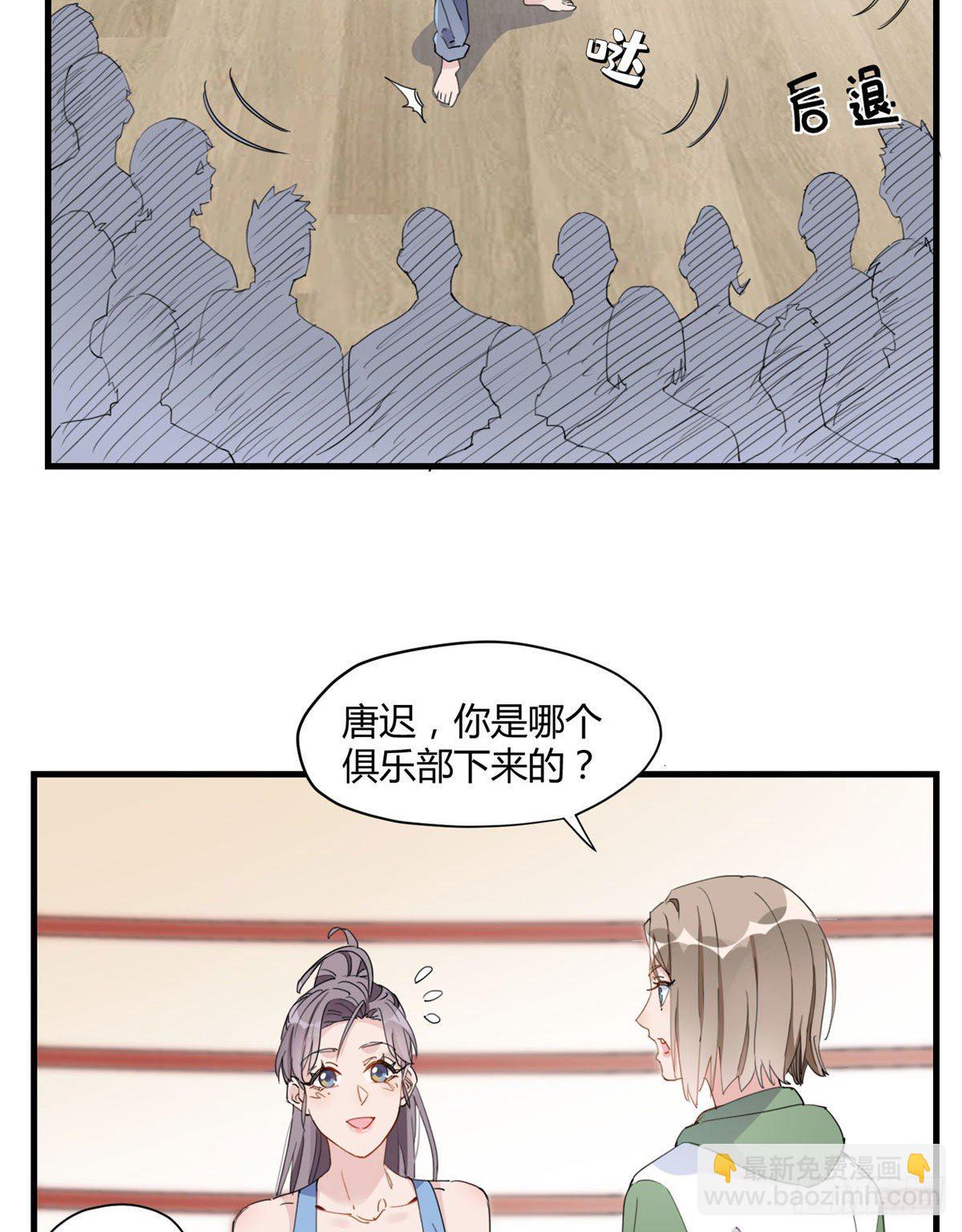 第16话 野路子是什么来头？13