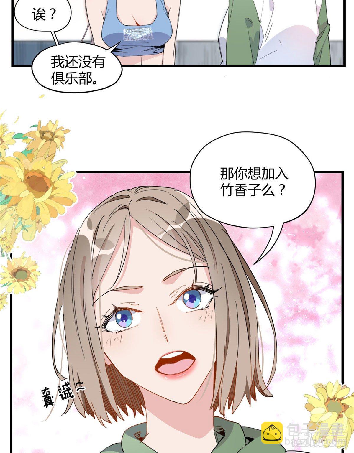 第16话 野路子是什么来头？14