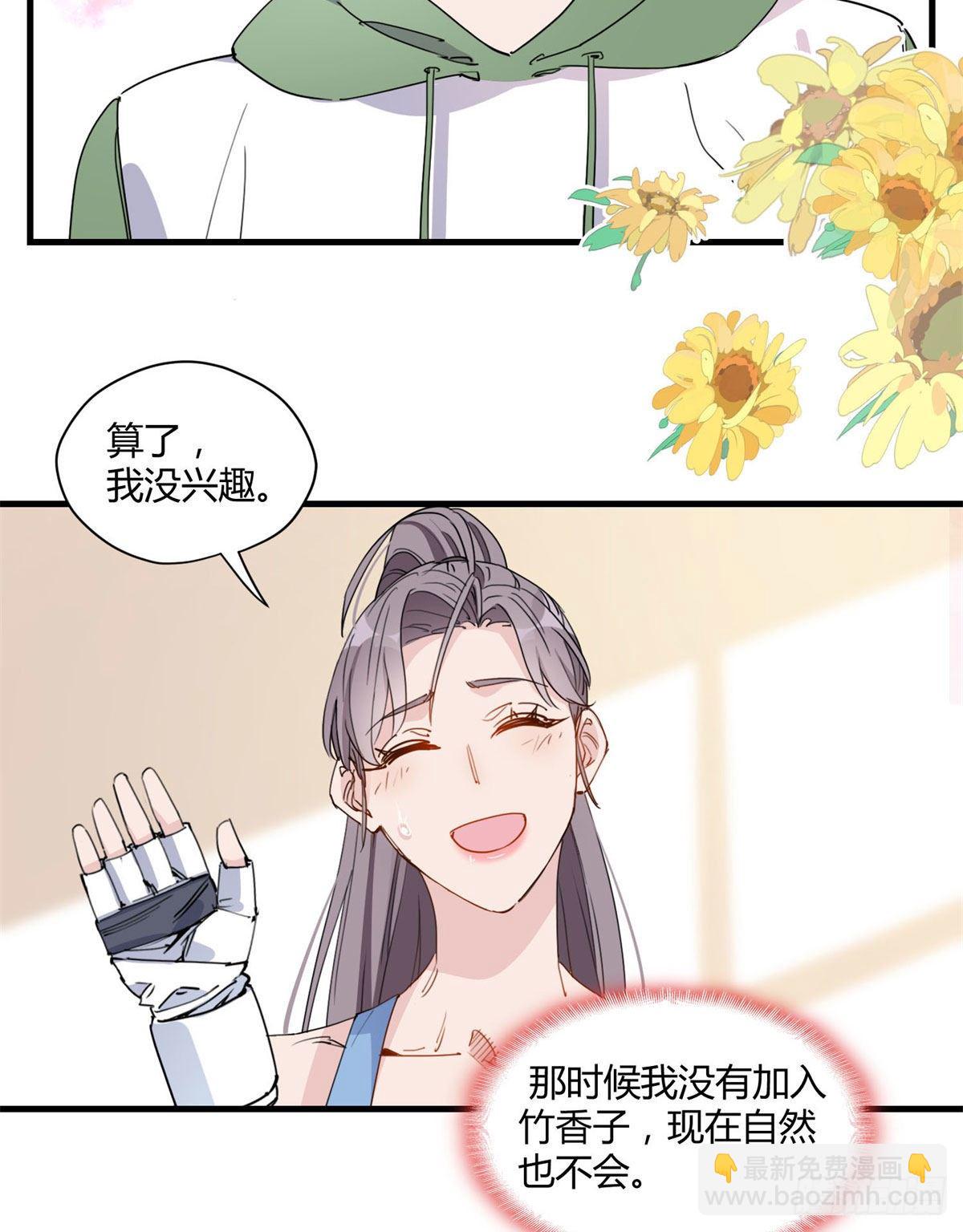 第16话 野路子是什么来头？15