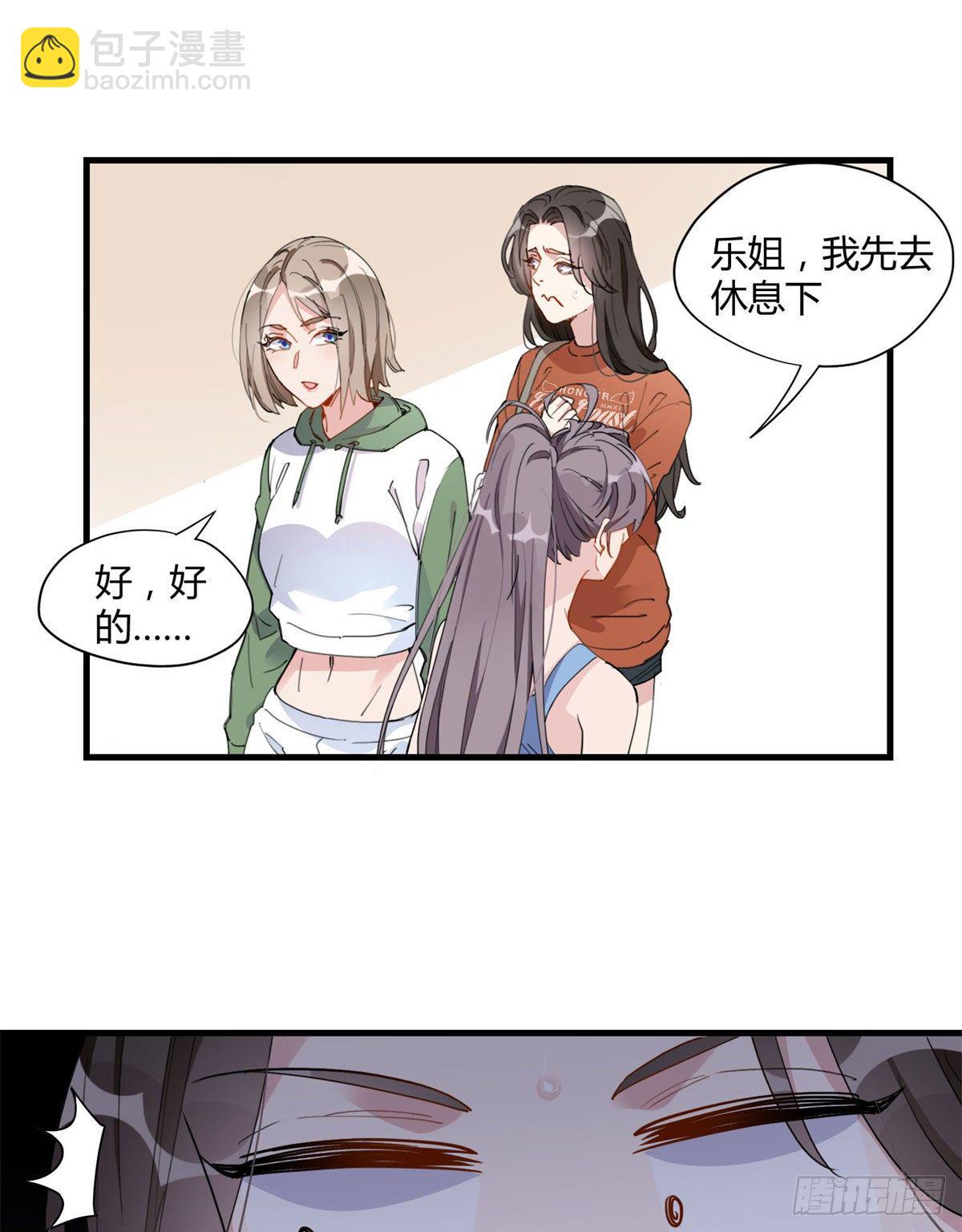 第16话 野路子是什么来头？17