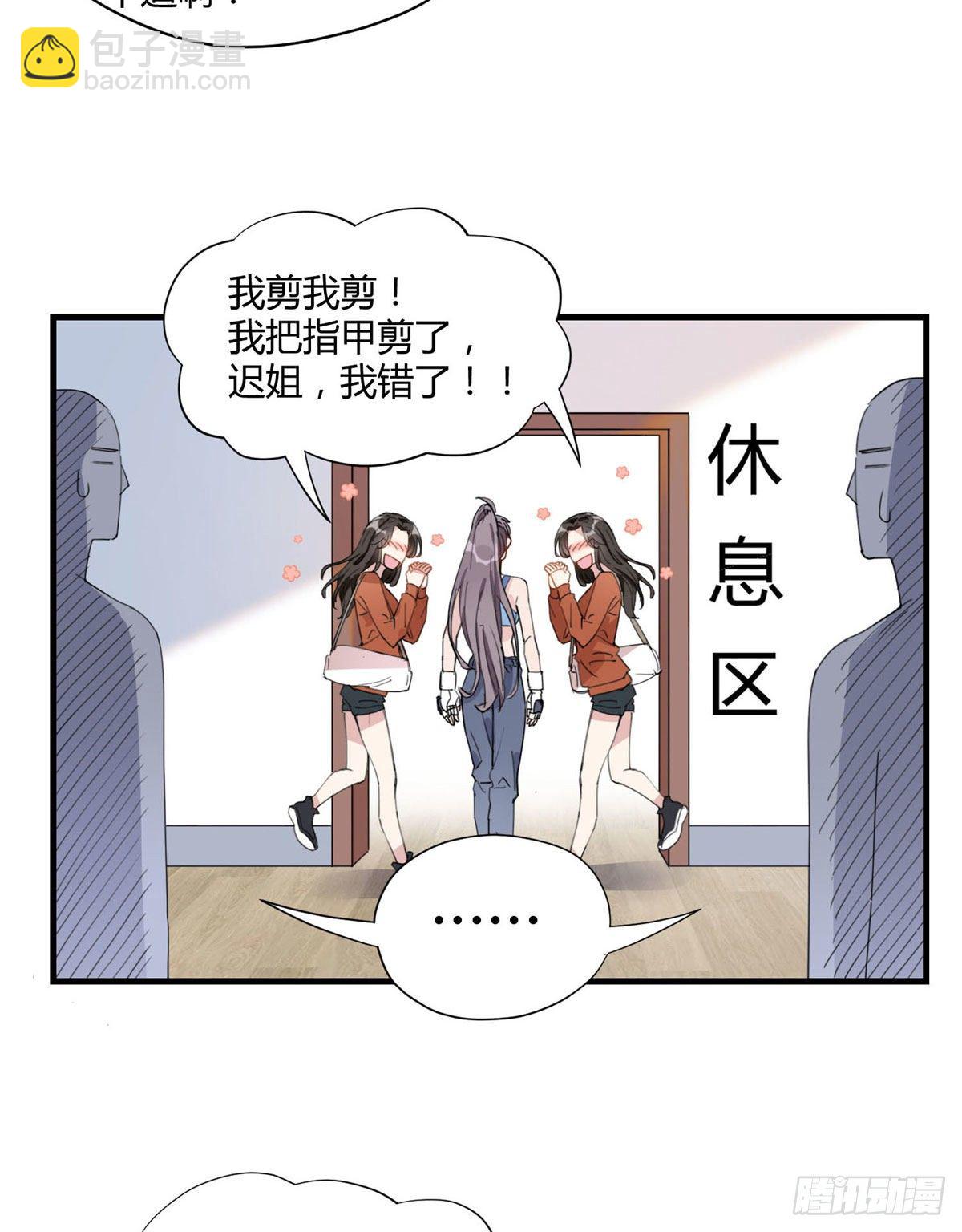 第16话 野路子是什么来头？20