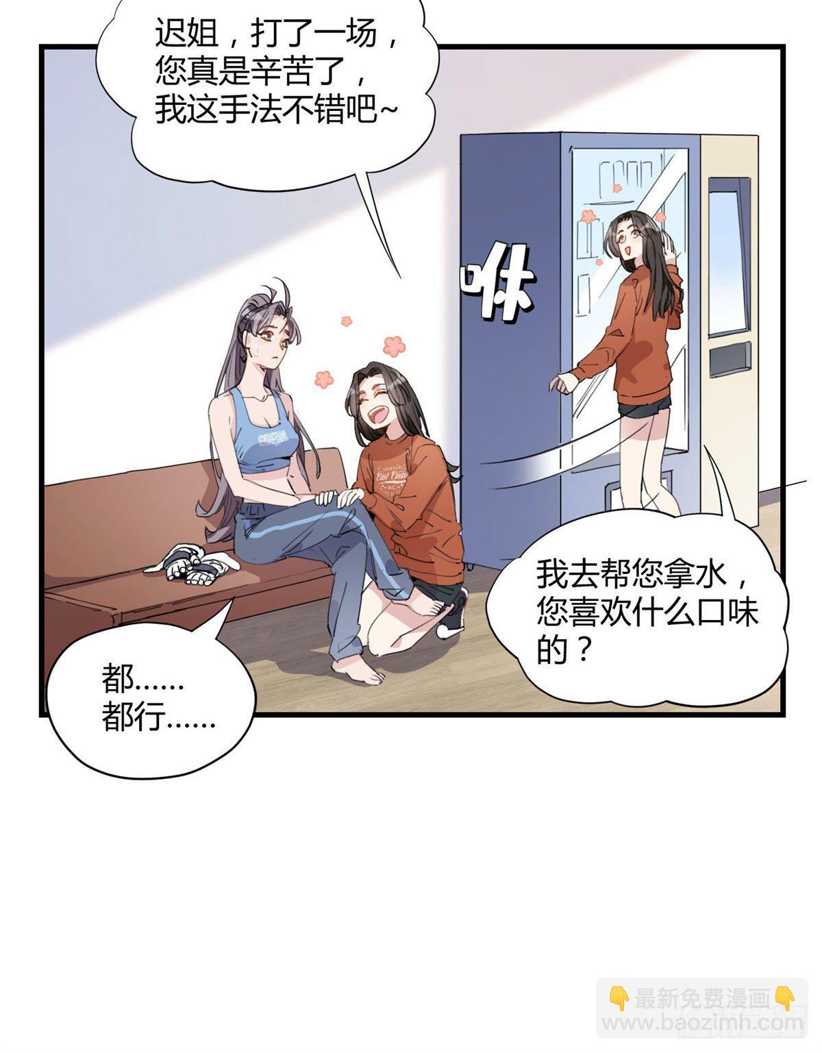第16话 野路子是什么来头？21