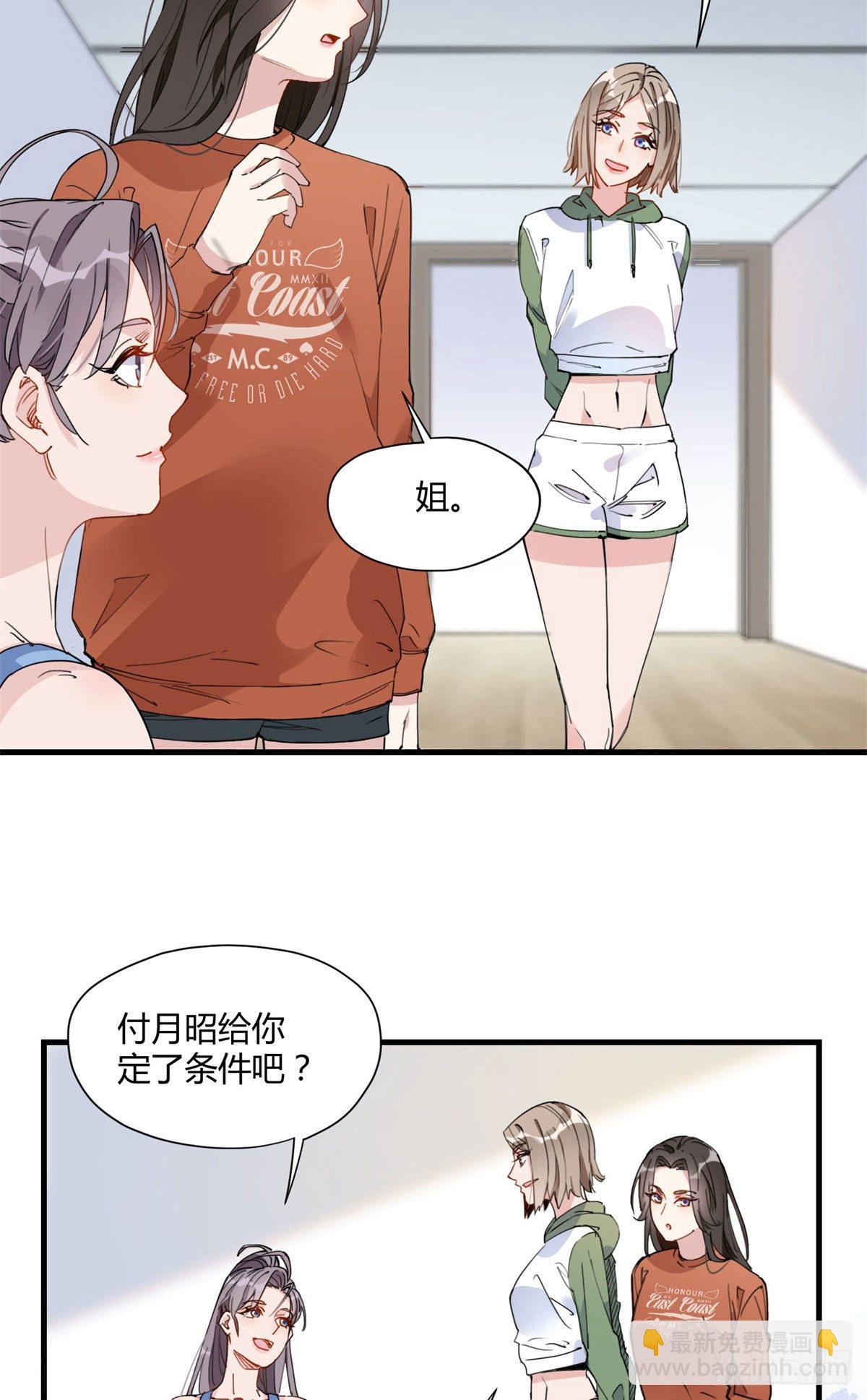 第16话 野路子是什么来头？24