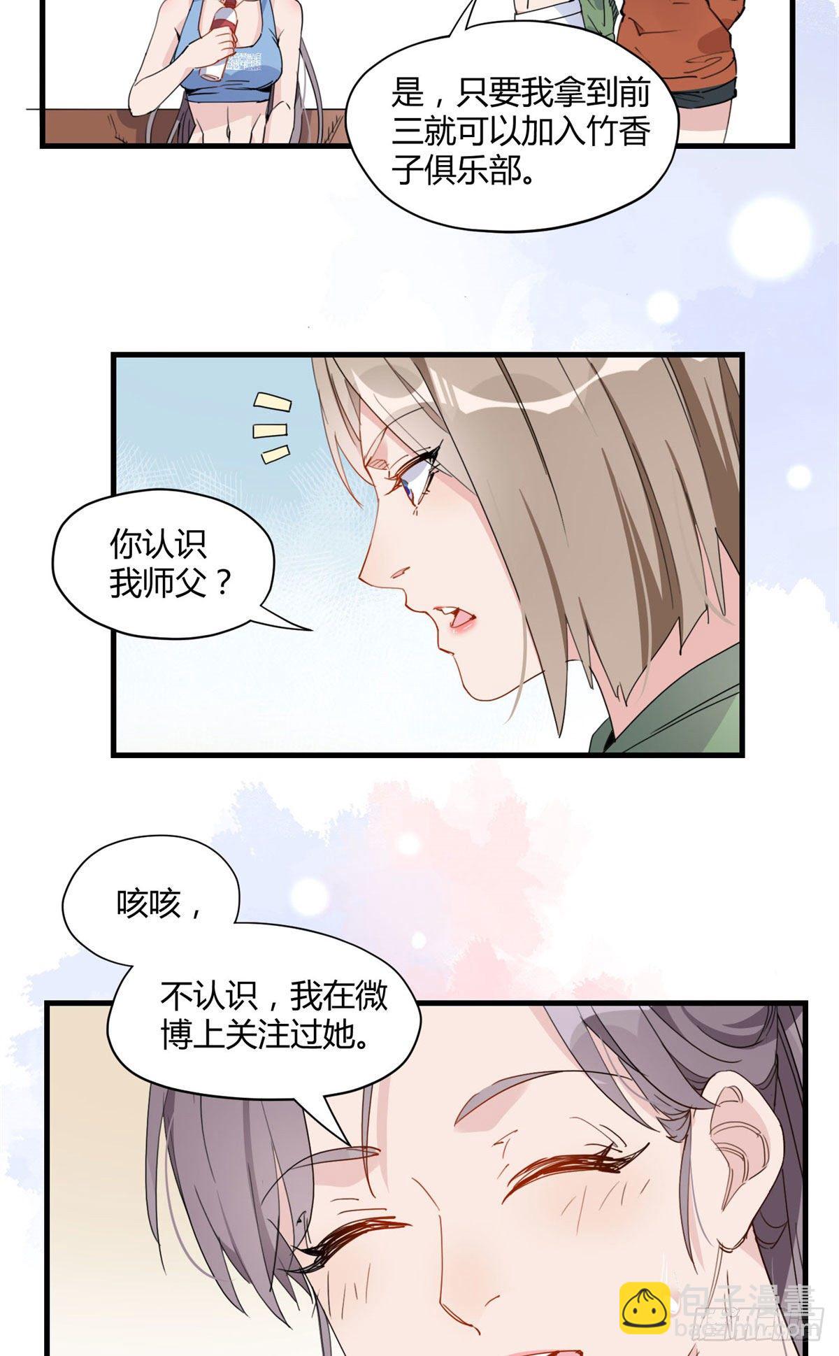 第16话 野路子是什么来头？25