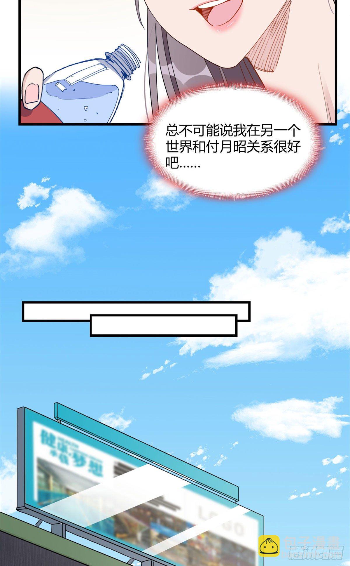 第16话 野路子是什么来头？26