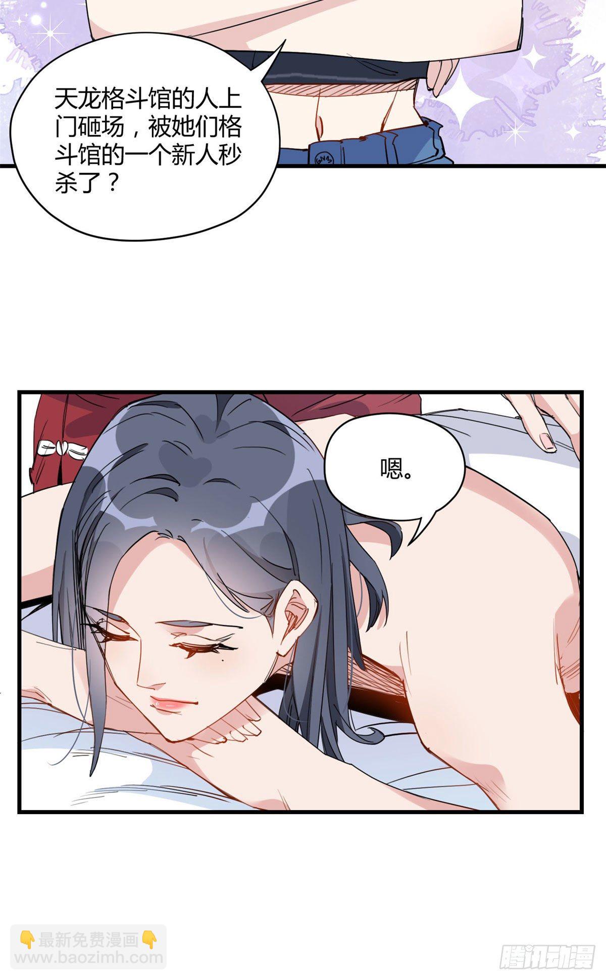 第16话 野路子是什么来头？30