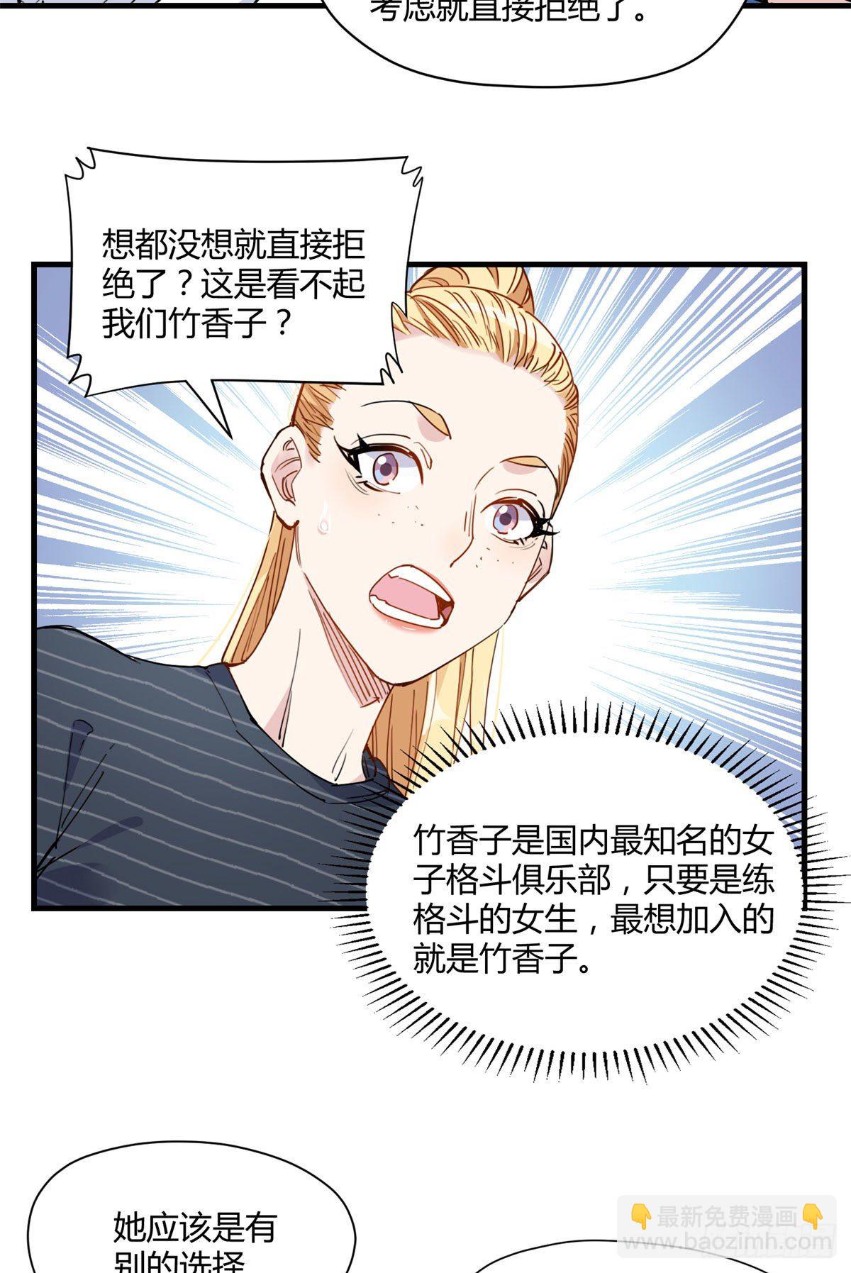 第16话 野路子是什么来头？33