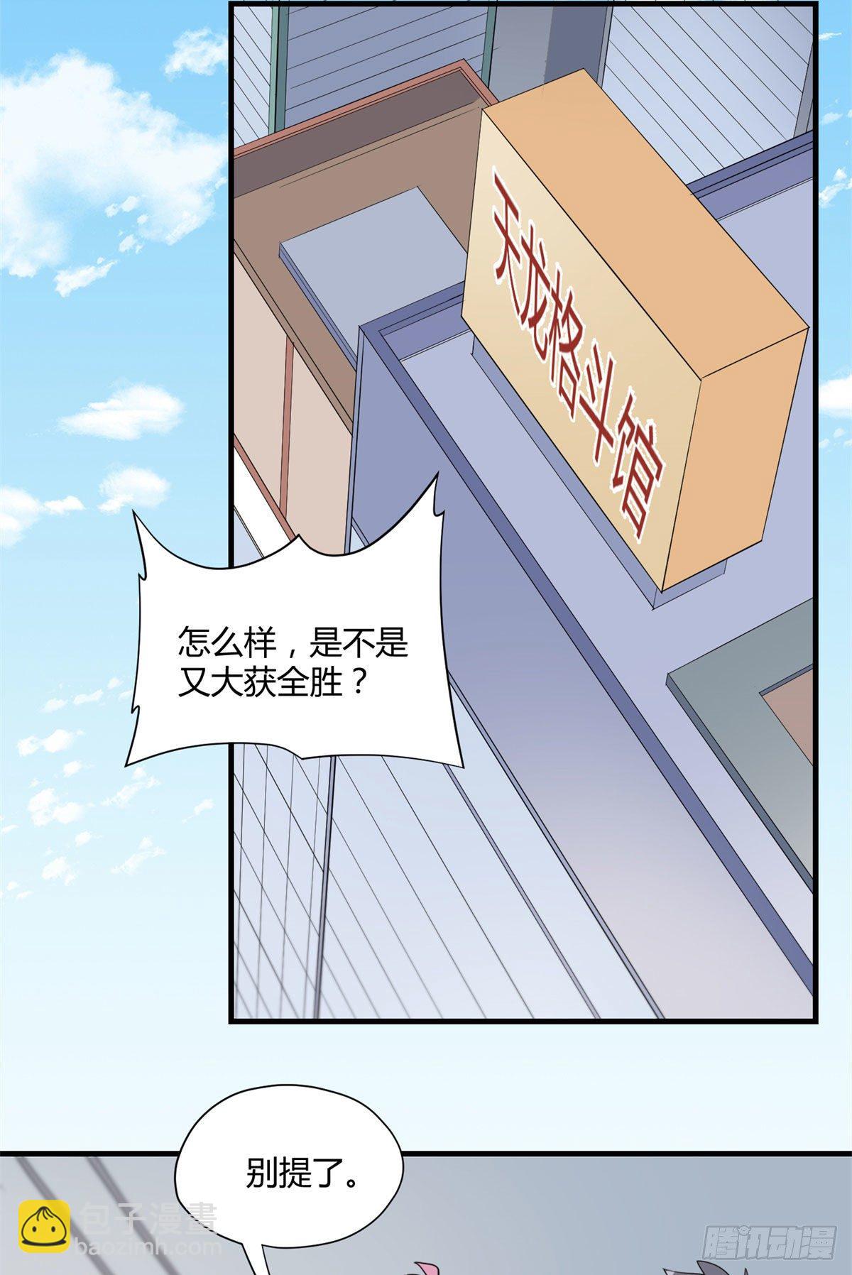 第16话 野路子是什么来头？38