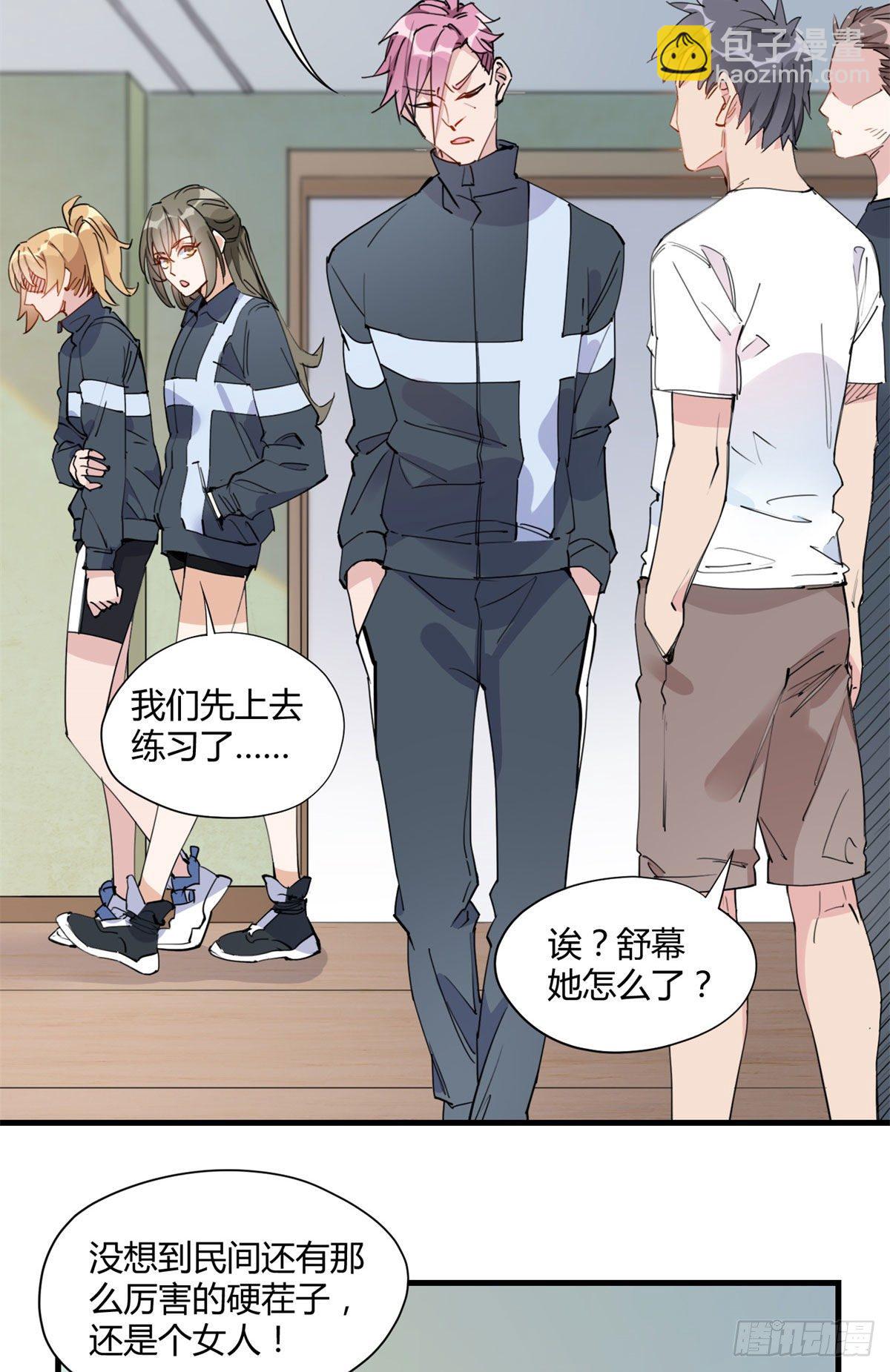 第16话 野路子是什么来头？39