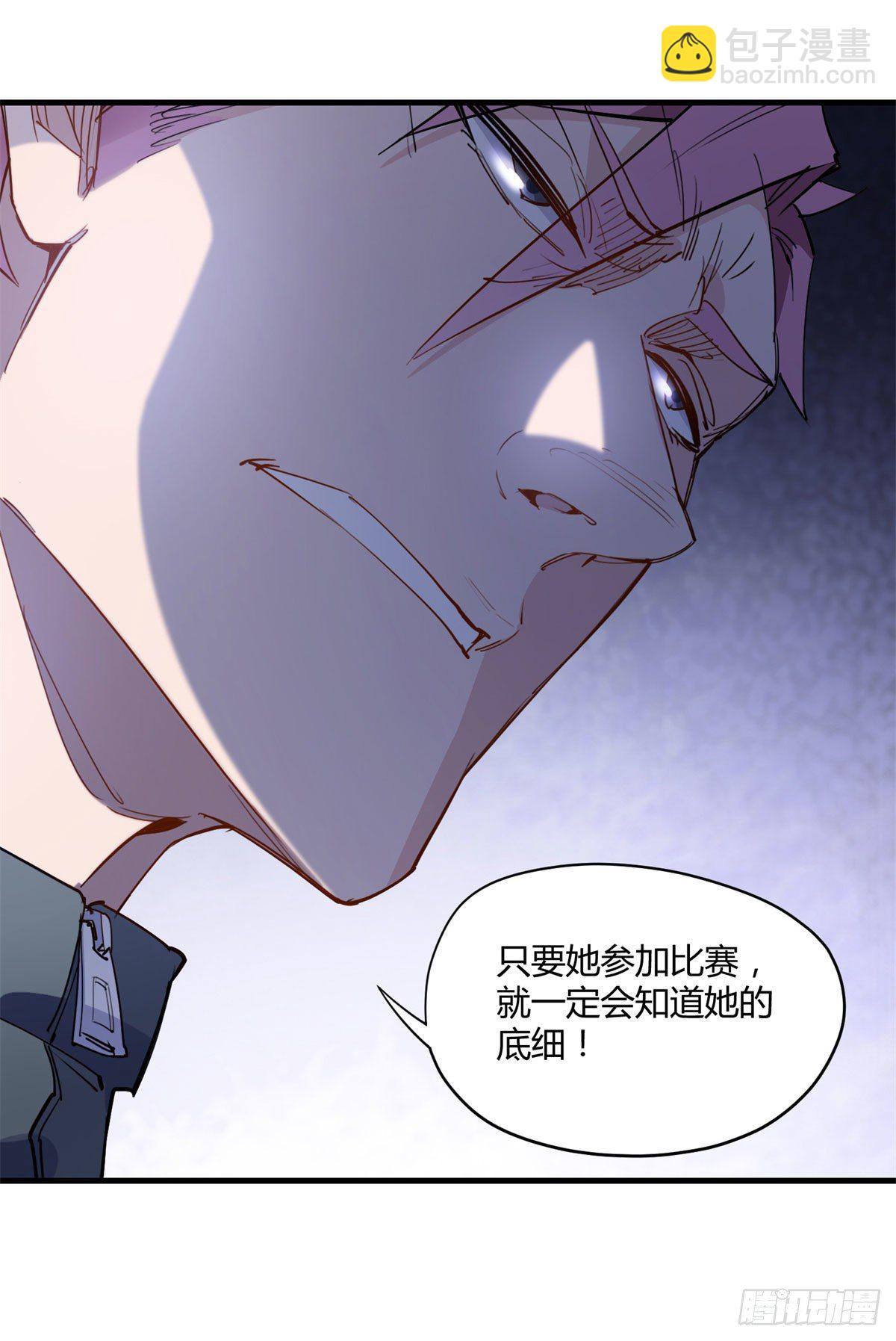 第16话 野路子是什么来头？41