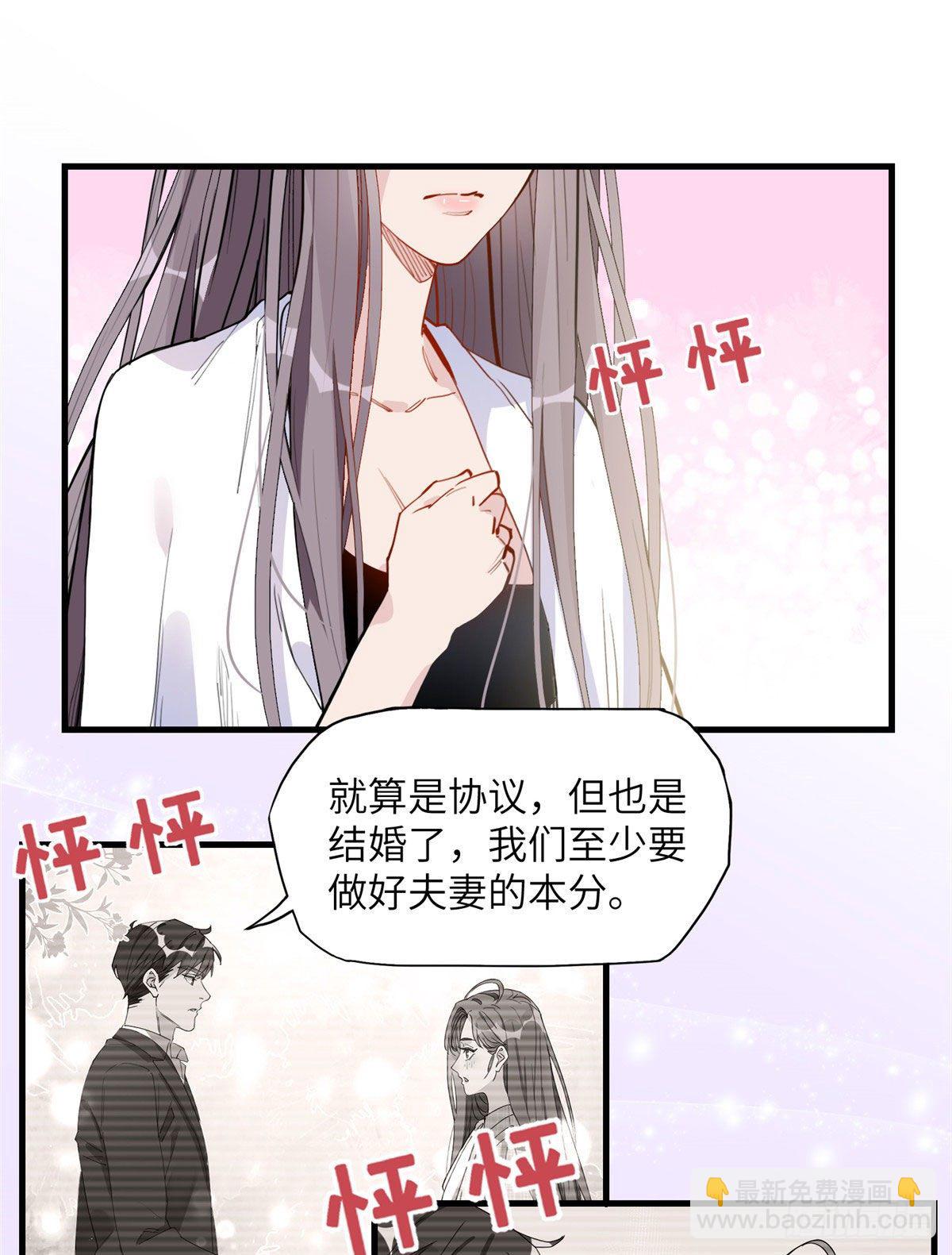 第18话 这是我的初吻啊！23