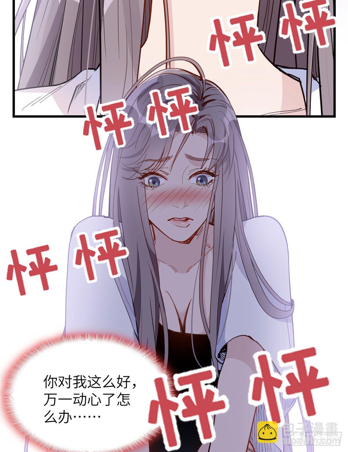 第18话 这是我的初吻啊！25