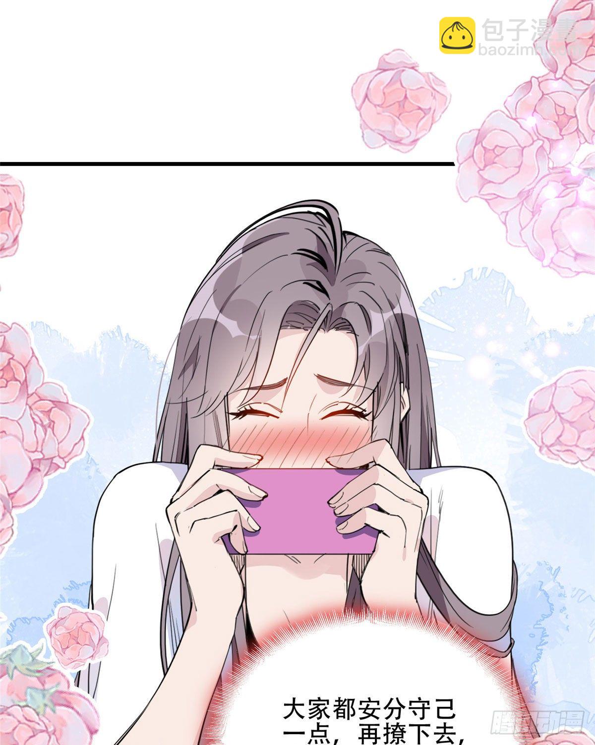 第18话 这是我的初吻啊！28