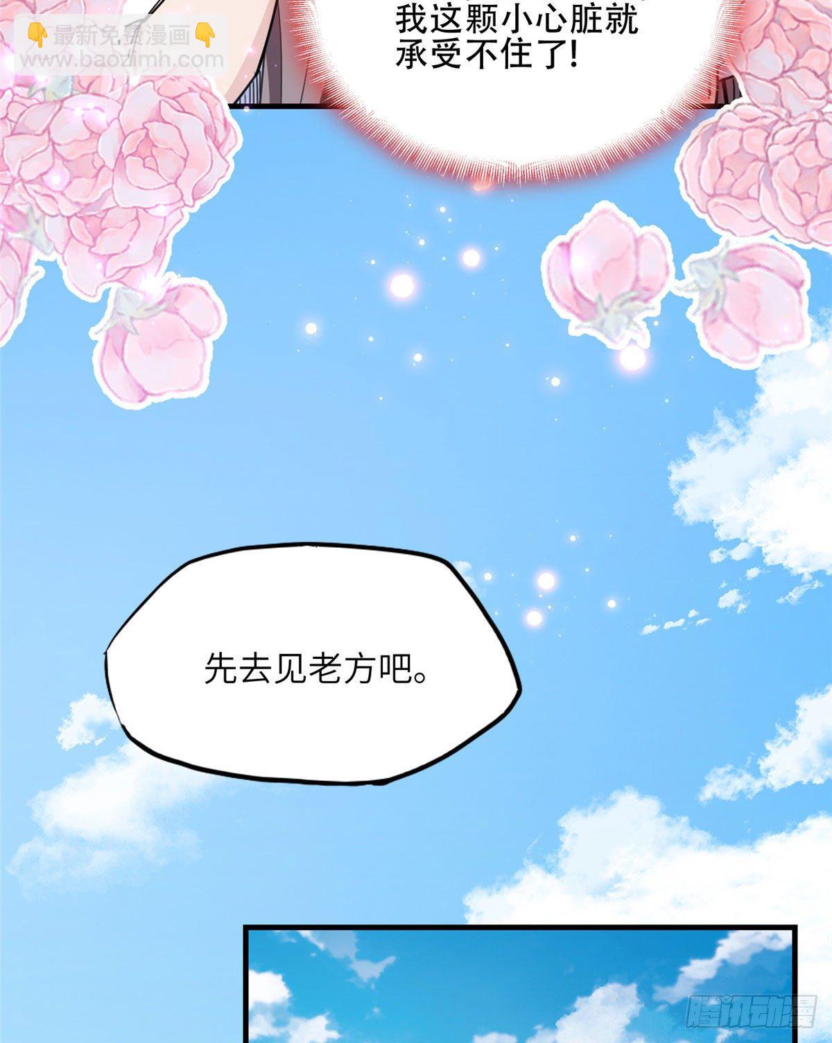 第18话 这是我的初吻啊！29