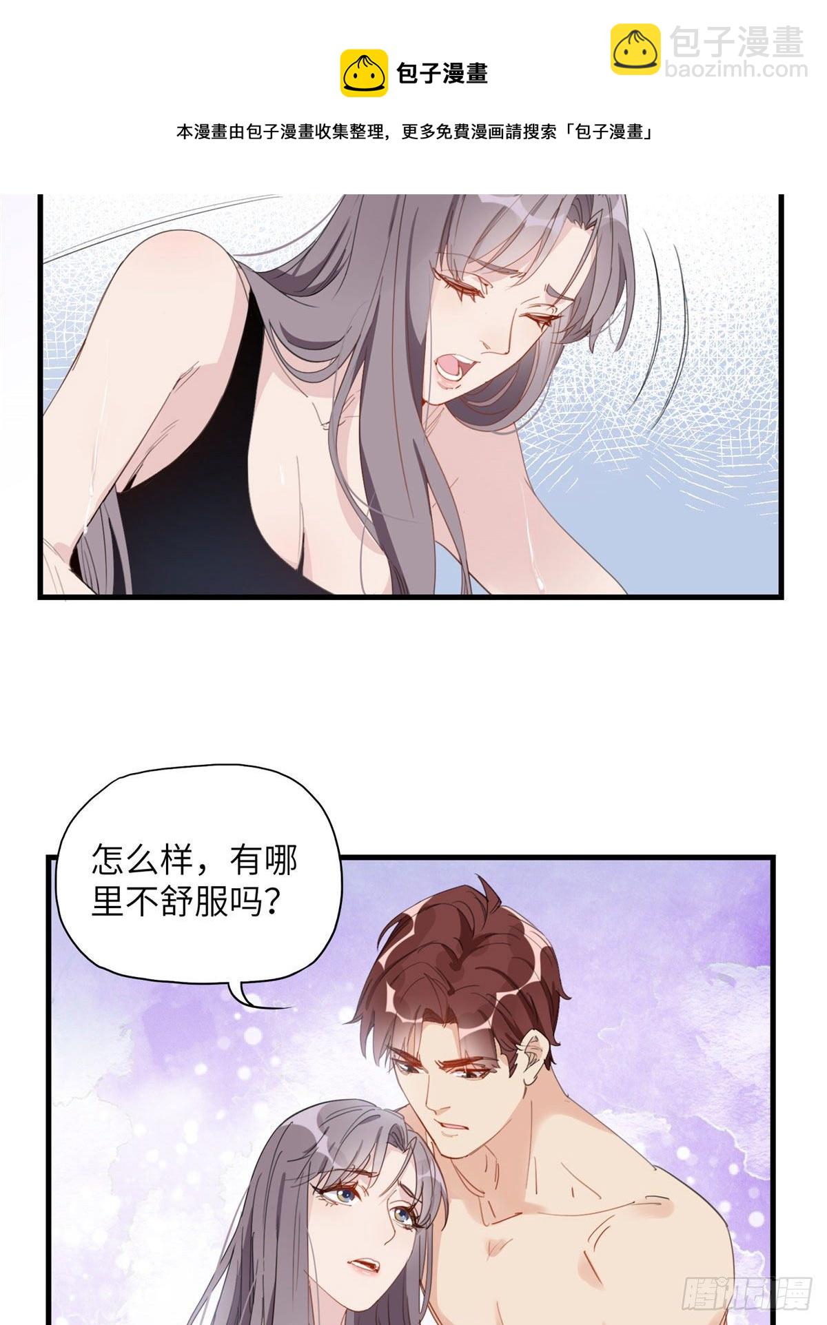 第18话 这是我的初吻啊！3