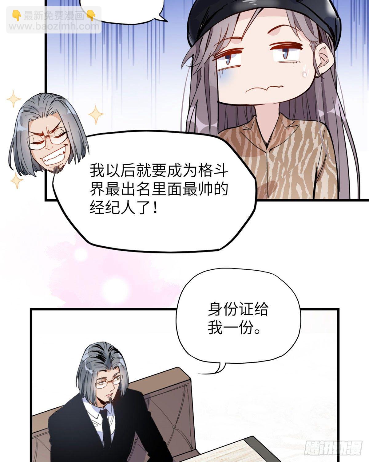 第18话 这是我的初吻啊！32