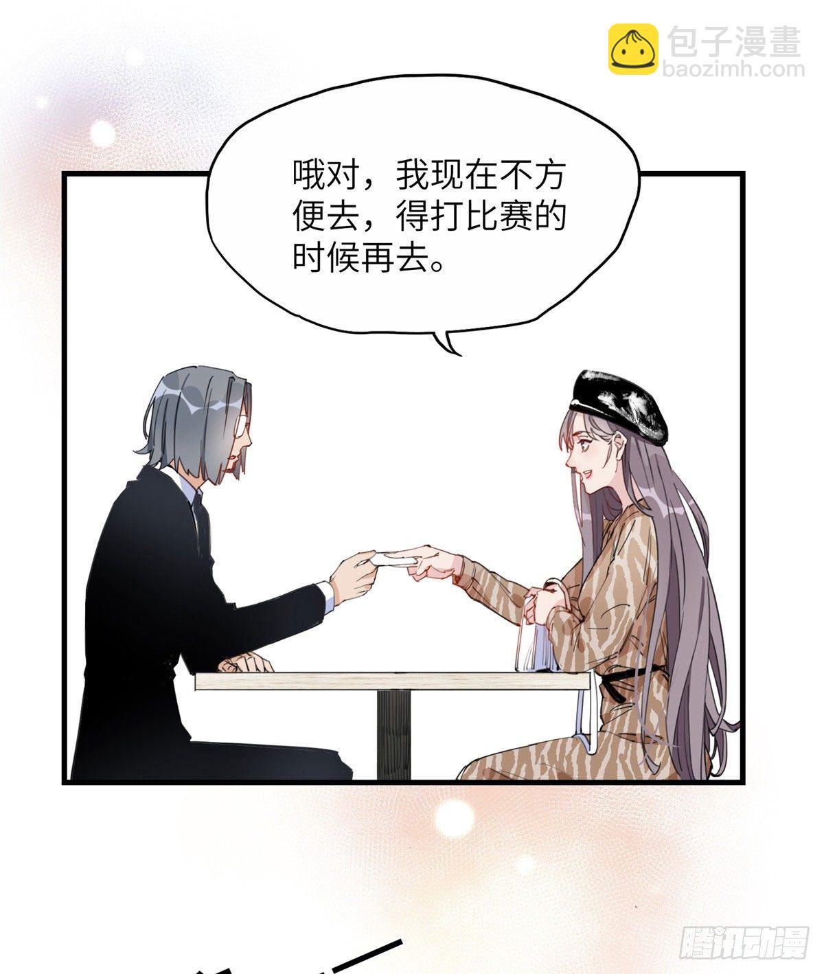 第18话 这是我的初吻啊！34
