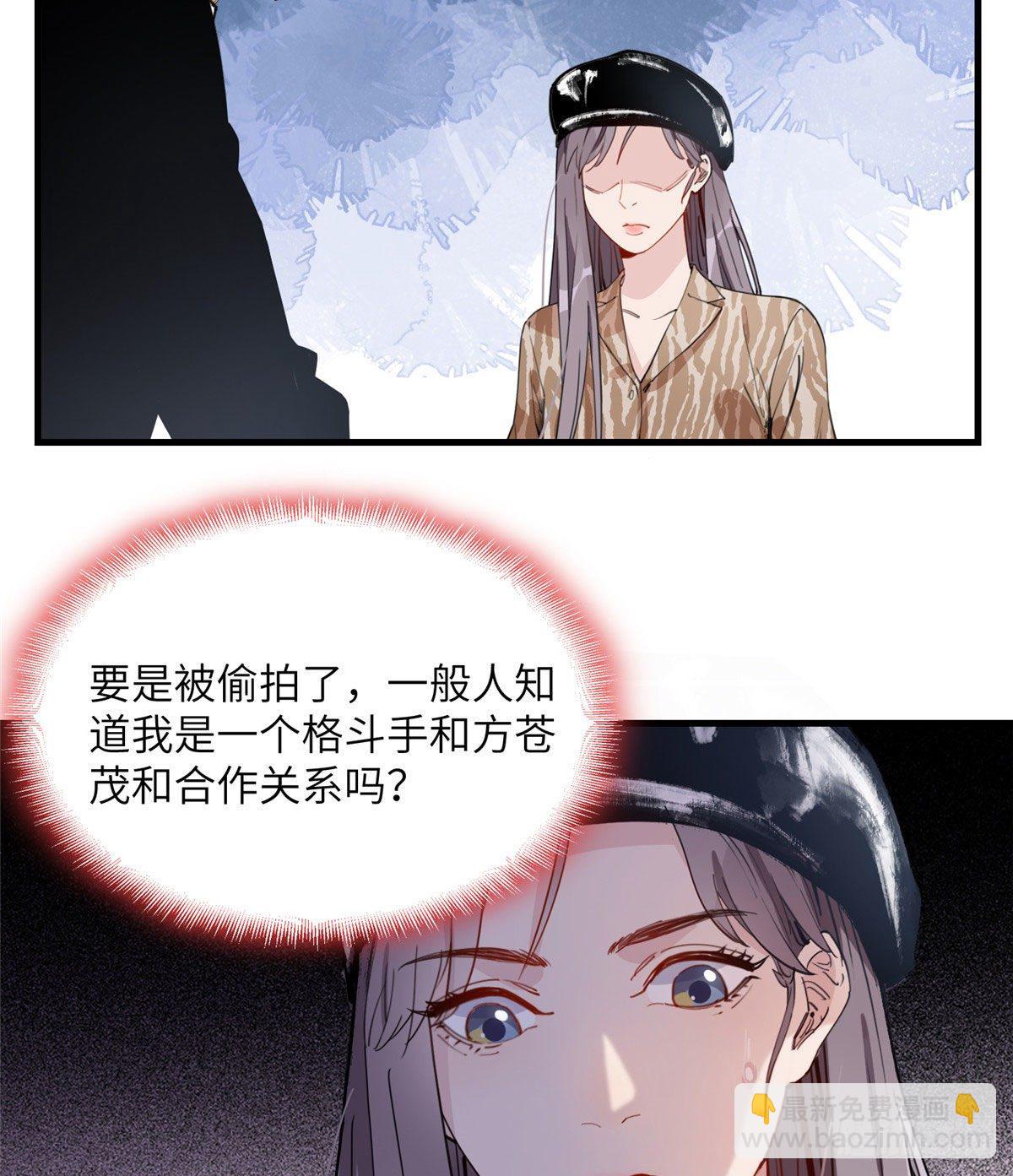 第18话 这是我的初吻啊！37