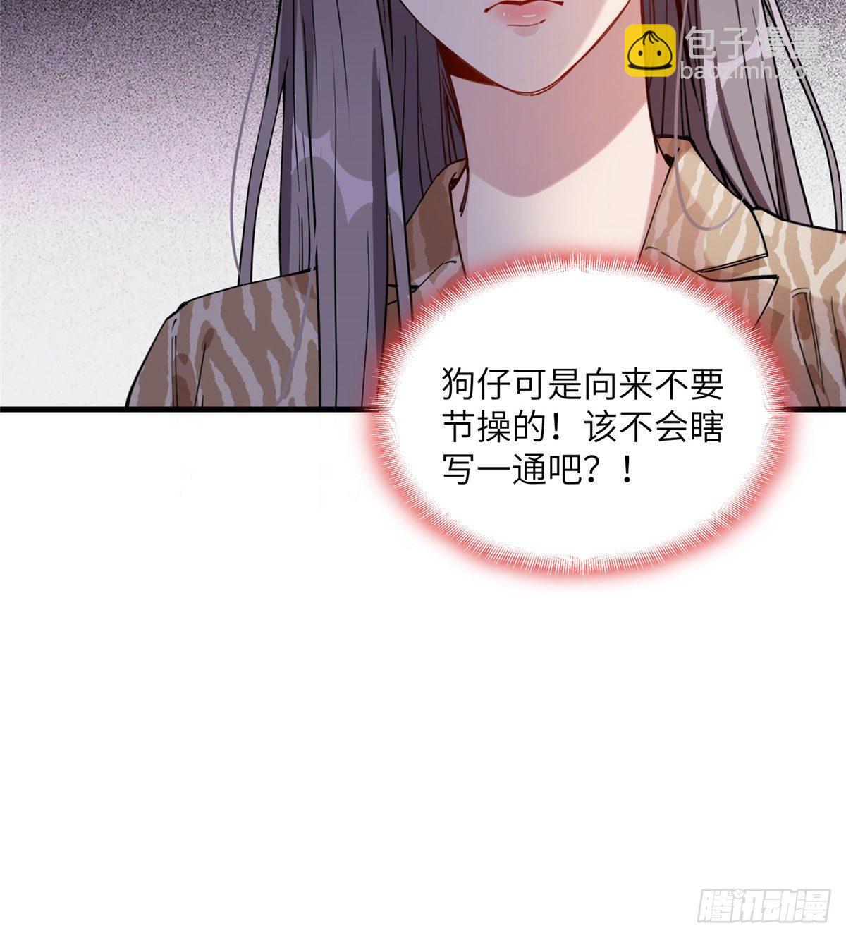 第18话 这是我的初吻啊！38