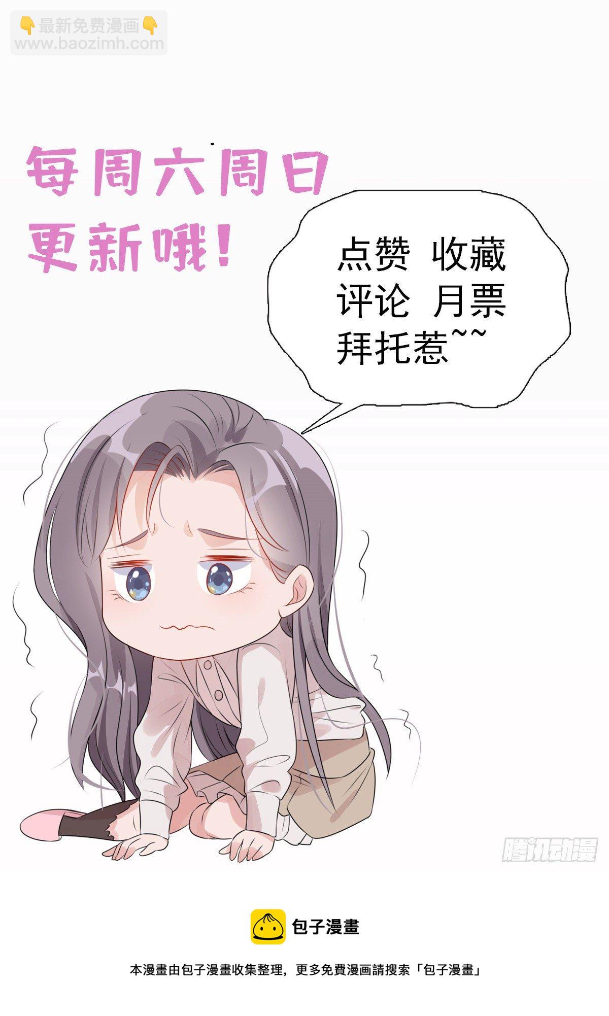 第18话 这是我的初吻啊！39