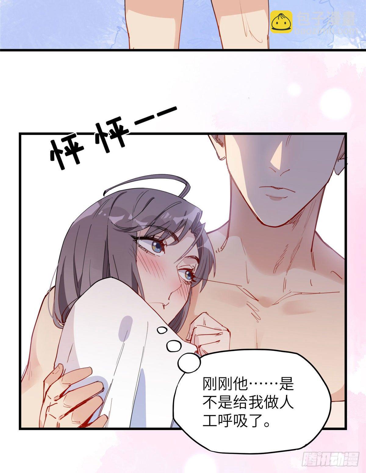 第18话 这是我的初吻啊！7