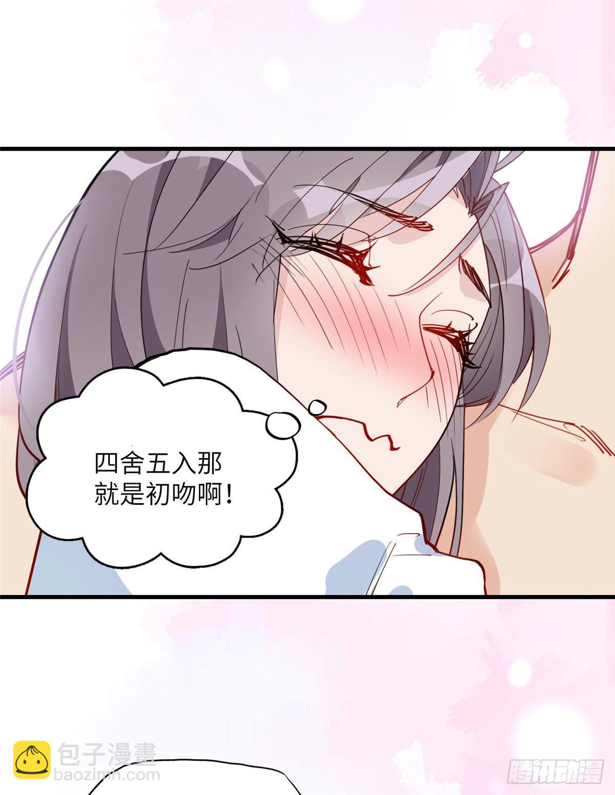 第18话 这是我的初吻啊！8