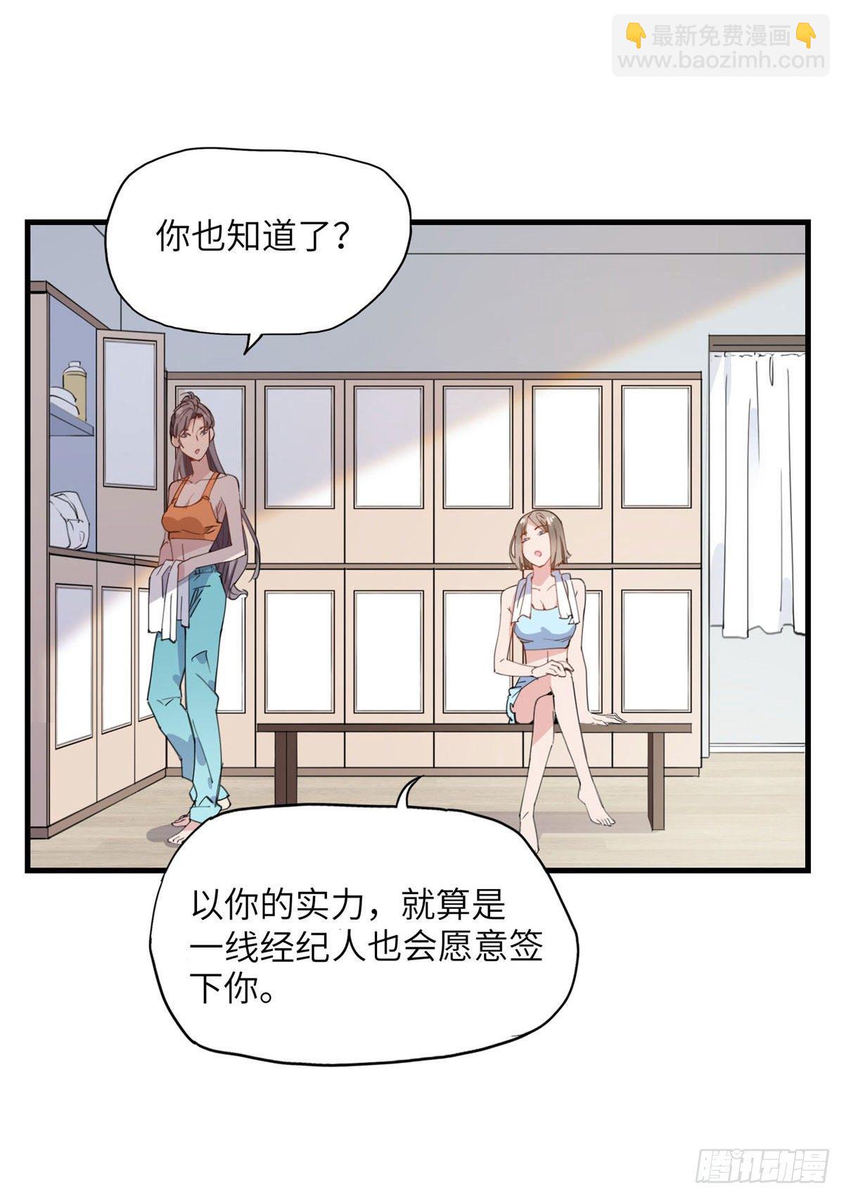 第20话 另一个唐迟10