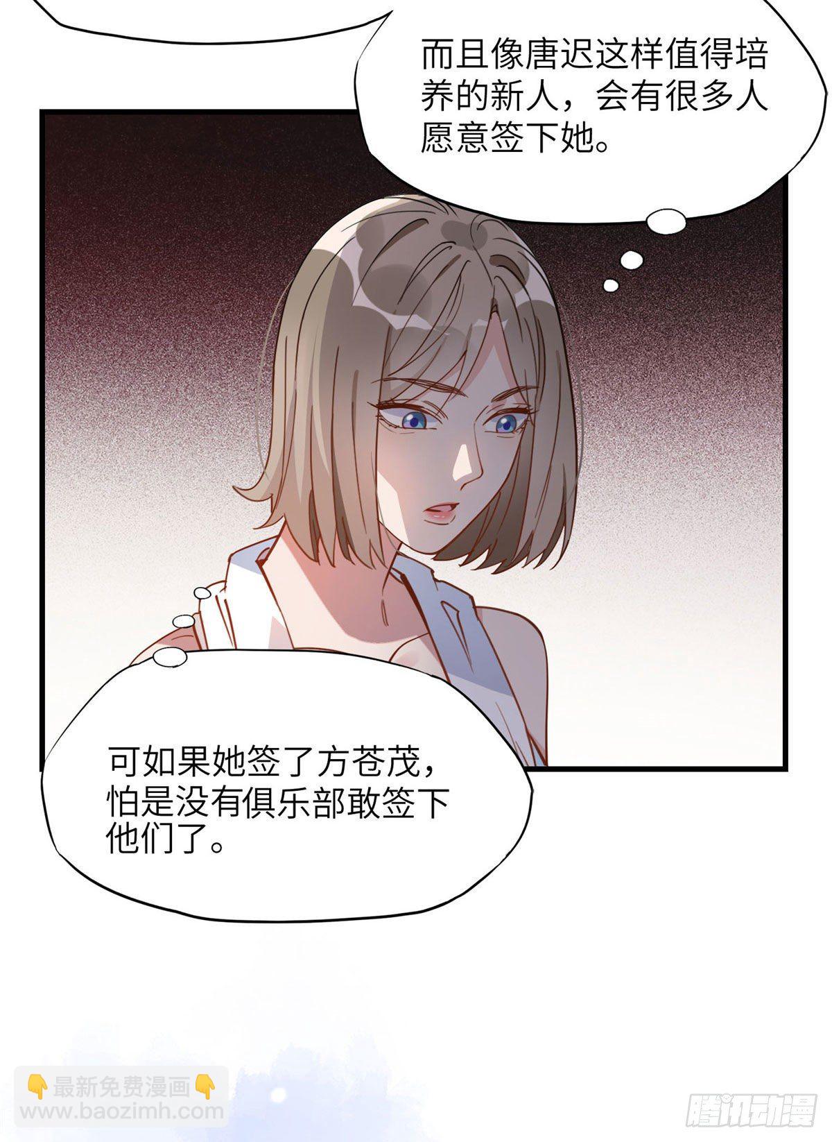第20话 另一个唐迟12