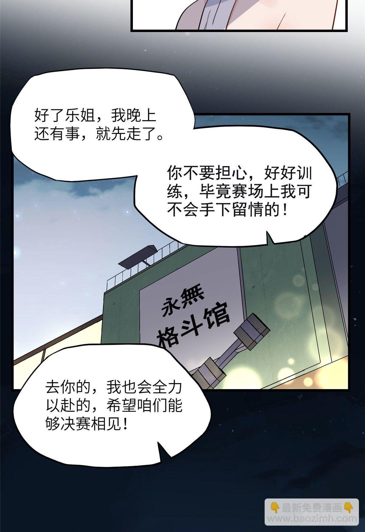 第20话 另一个唐迟16