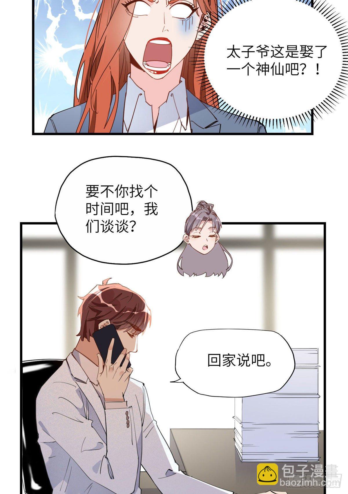 第20话 另一个唐迟2