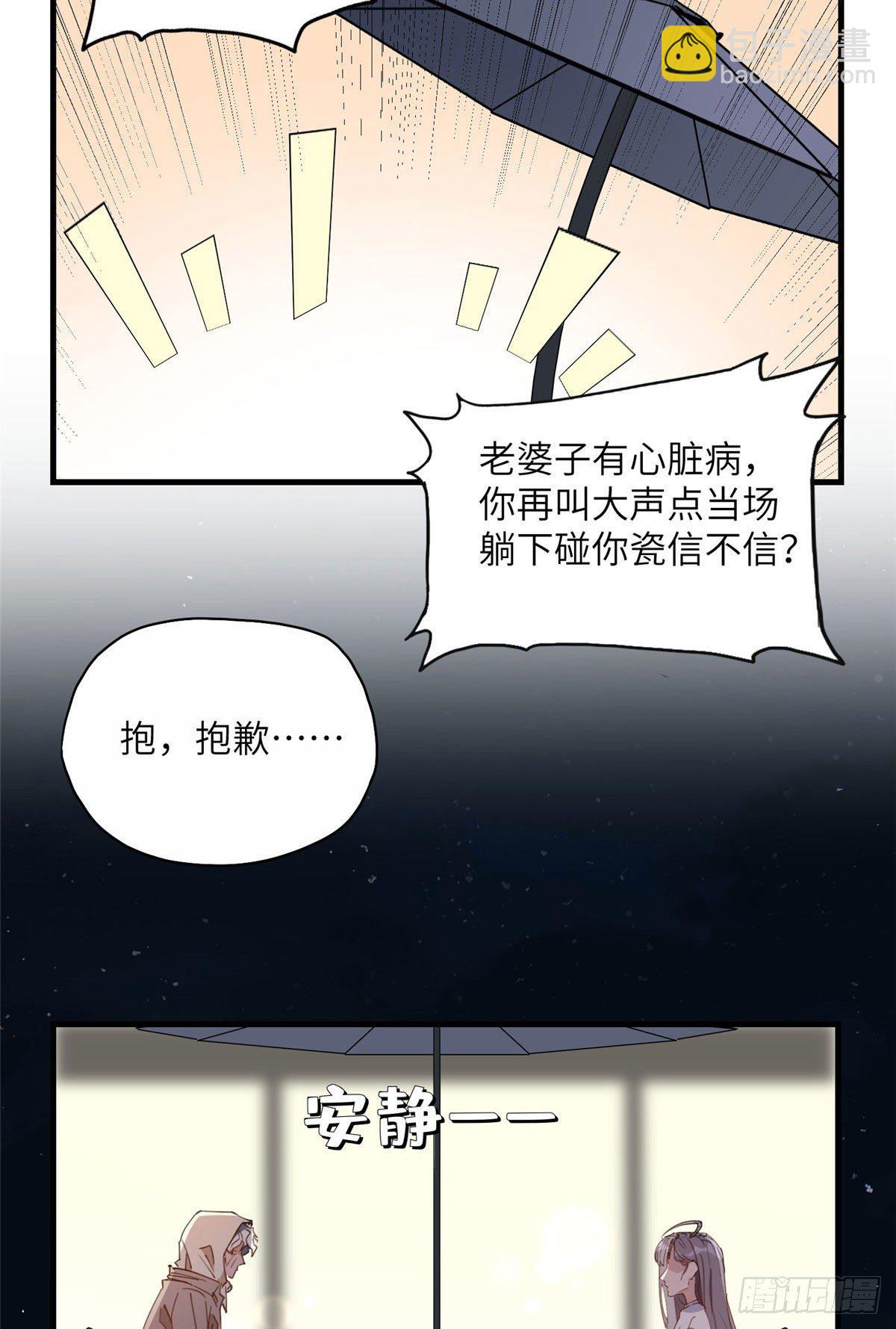 第20话 另一个唐迟21