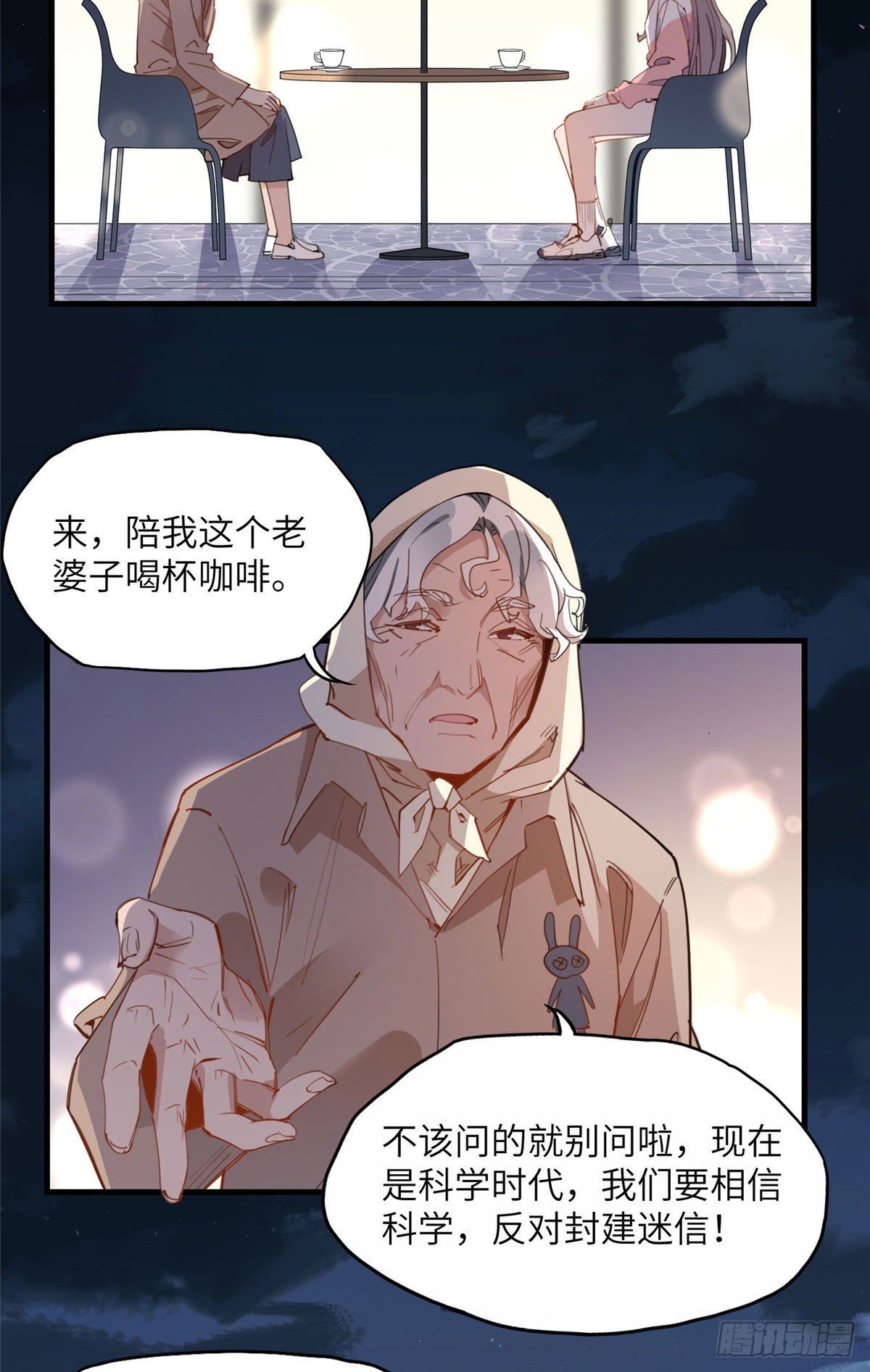 第20话 另一个唐迟22