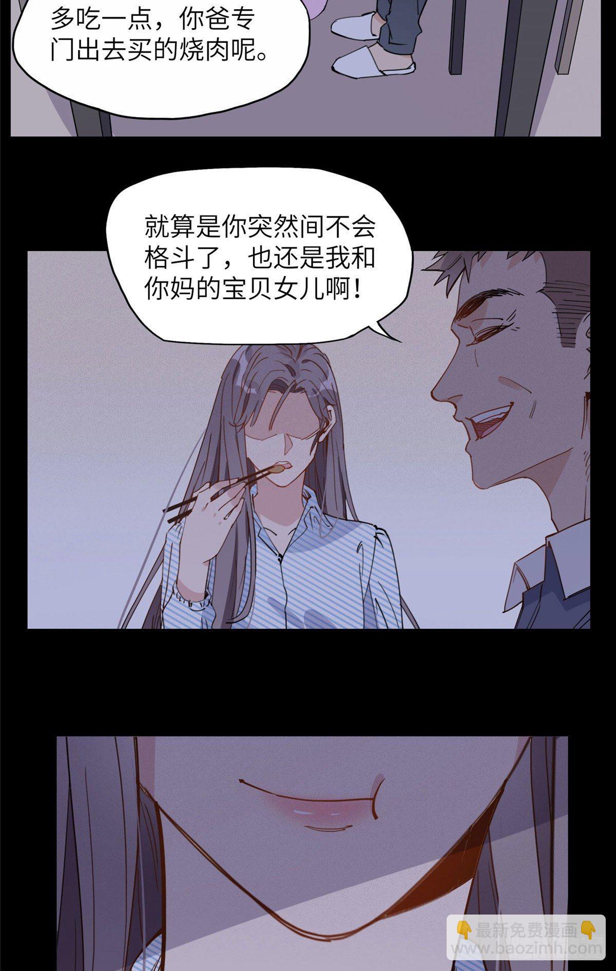 第20话 另一个唐迟26