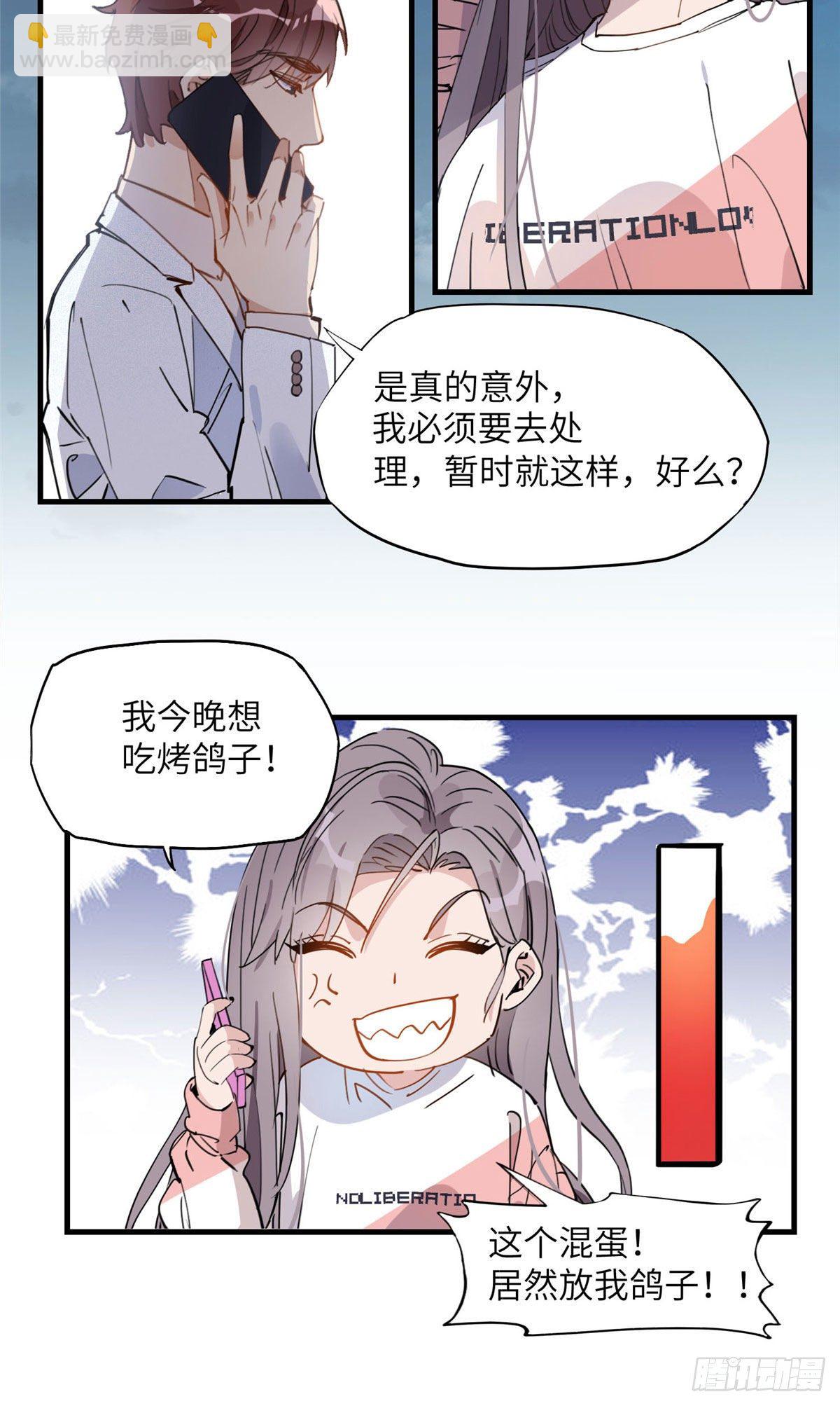 第20话 另一个唐迟33