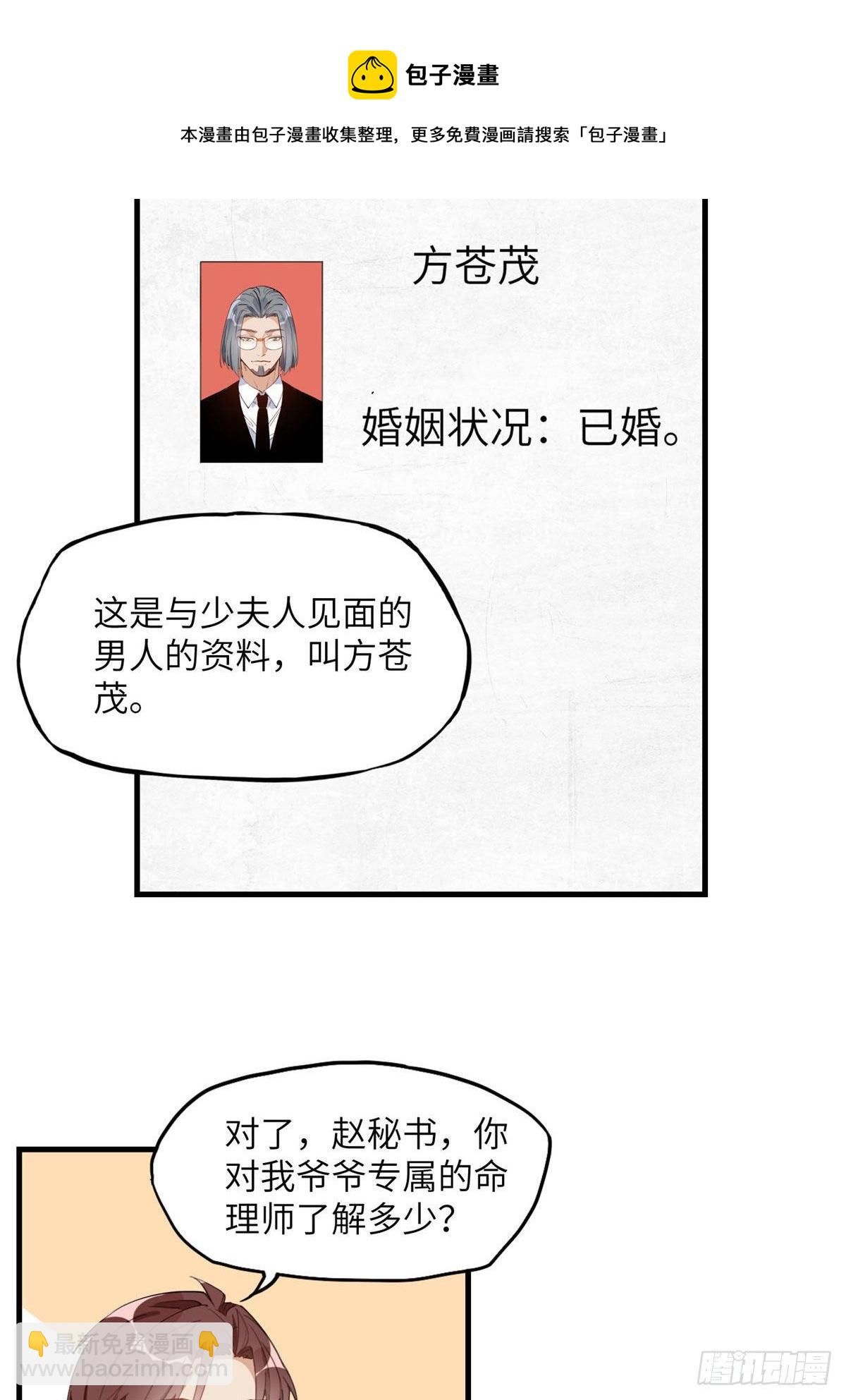 第20话 另一个唐迟4