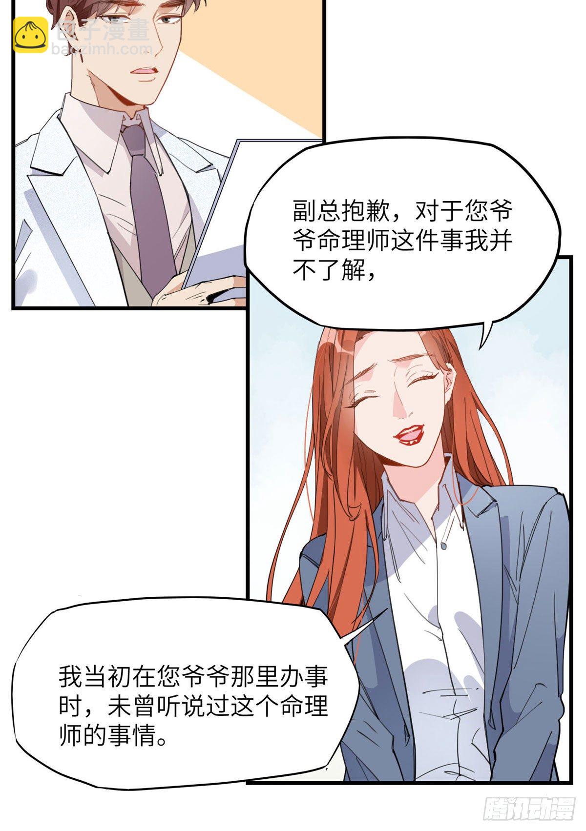 第20话 另一个唐迟5