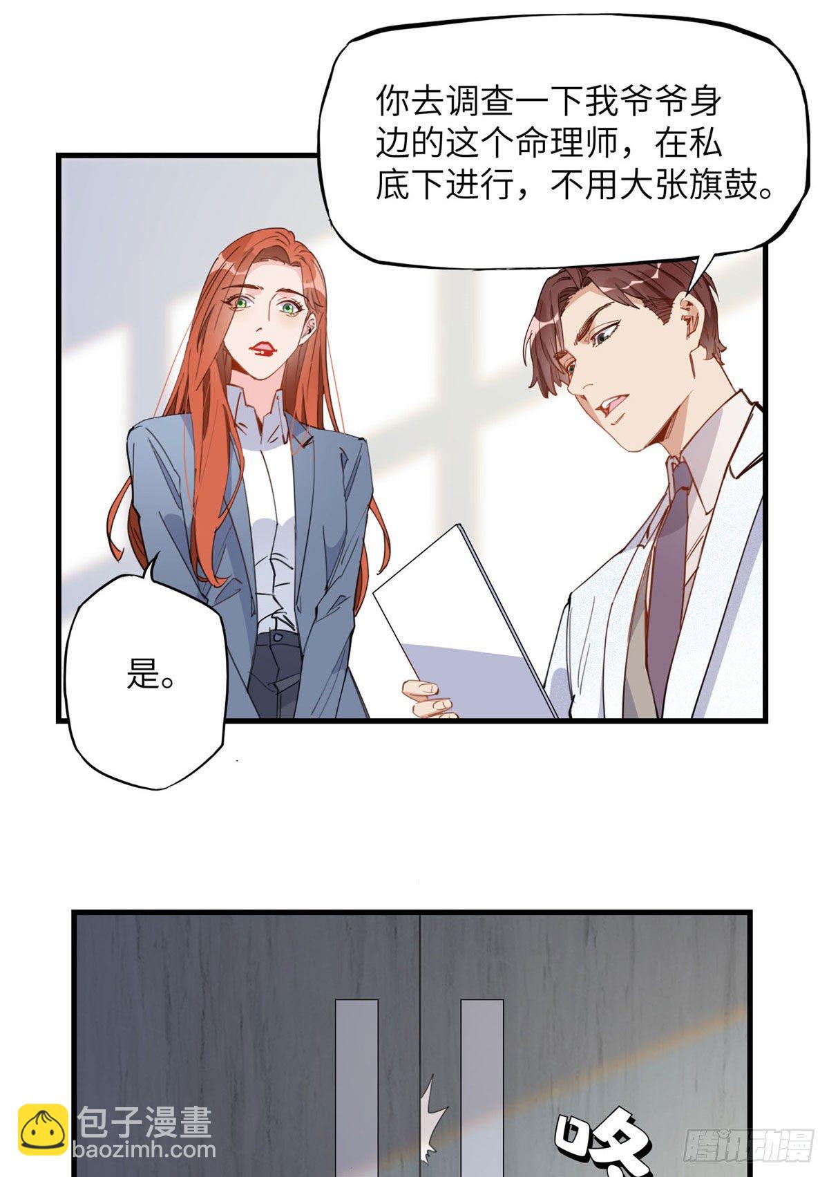 第20话 另一个唐迟6