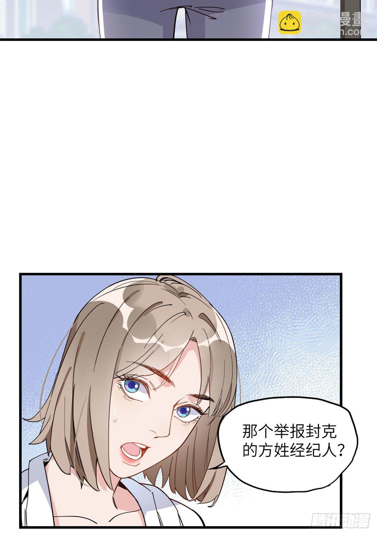 第20话 另一个唐迟9