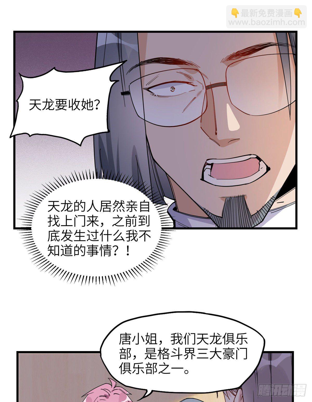 第22话 英雄救美？1