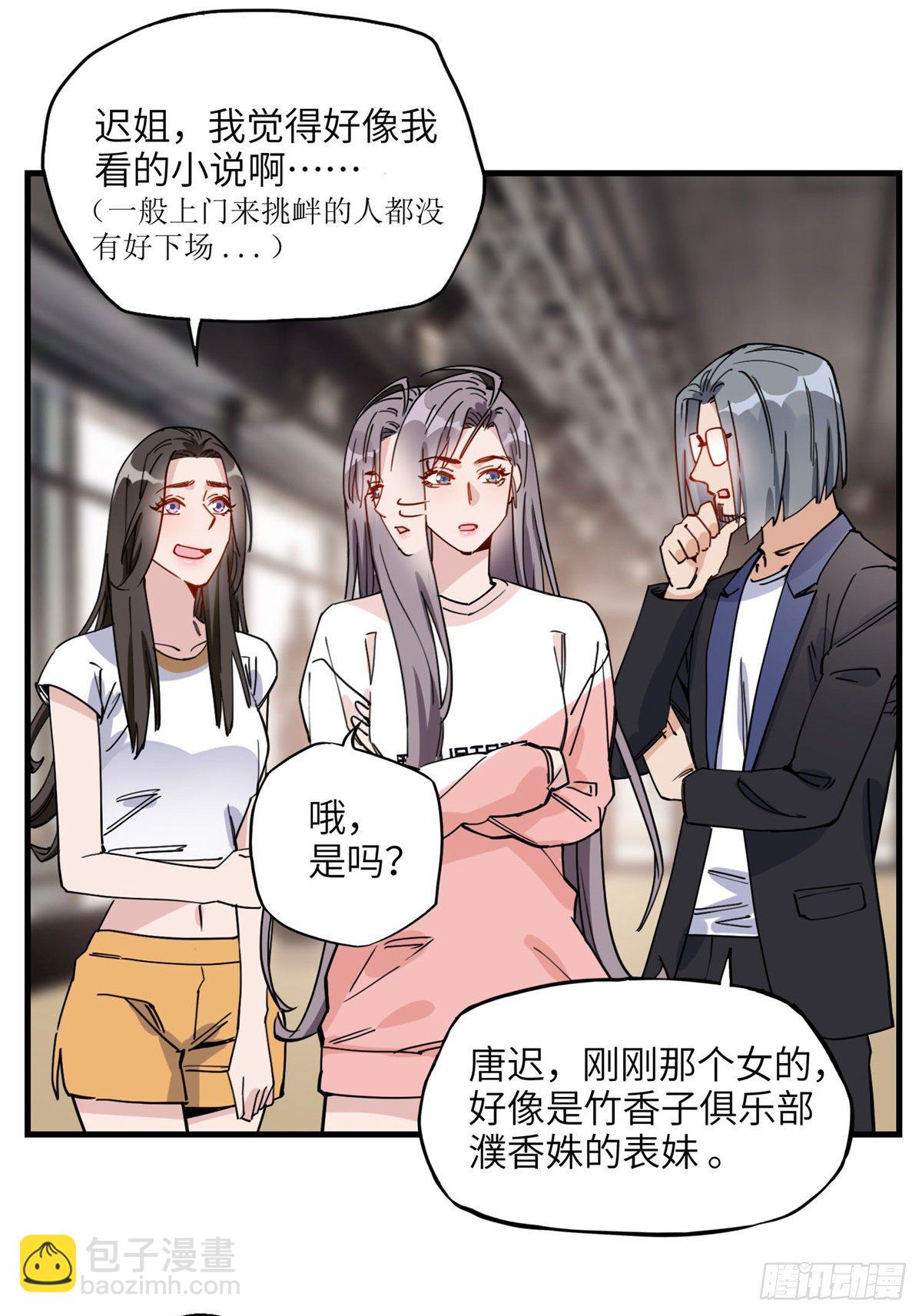 第22话 英雄救美？13