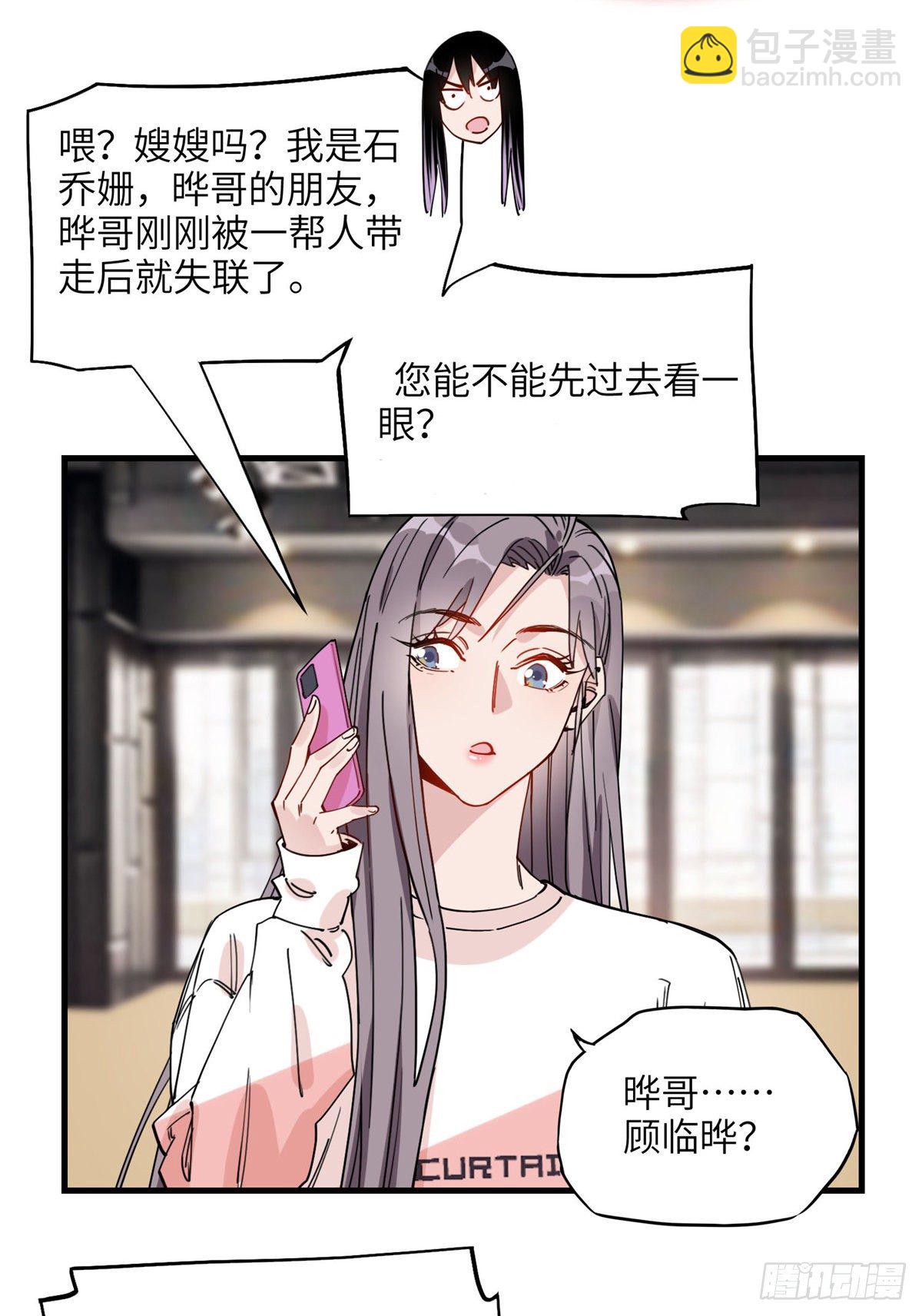 第22话 英雄救美？16