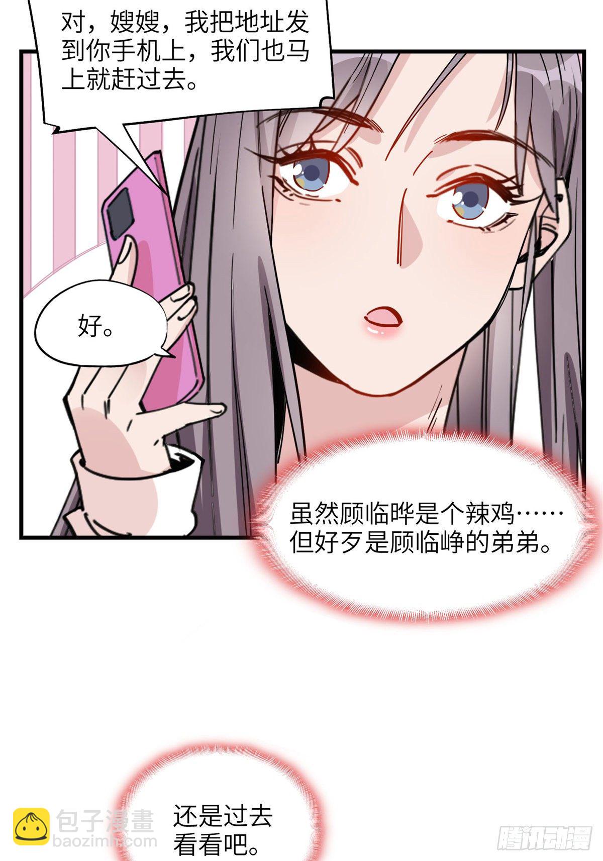 第22话 英雄救美？17