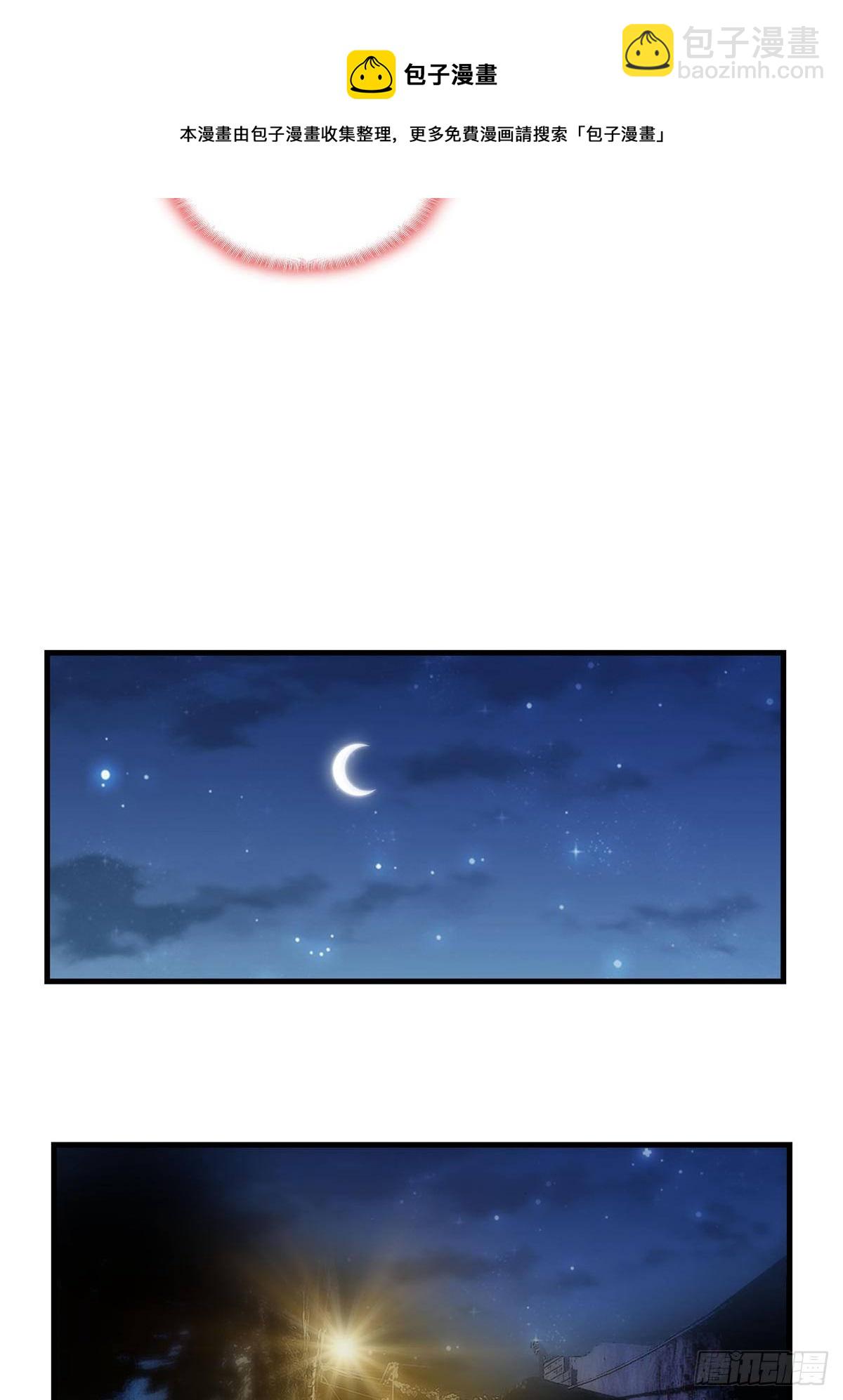 第22话 英雄救美？18