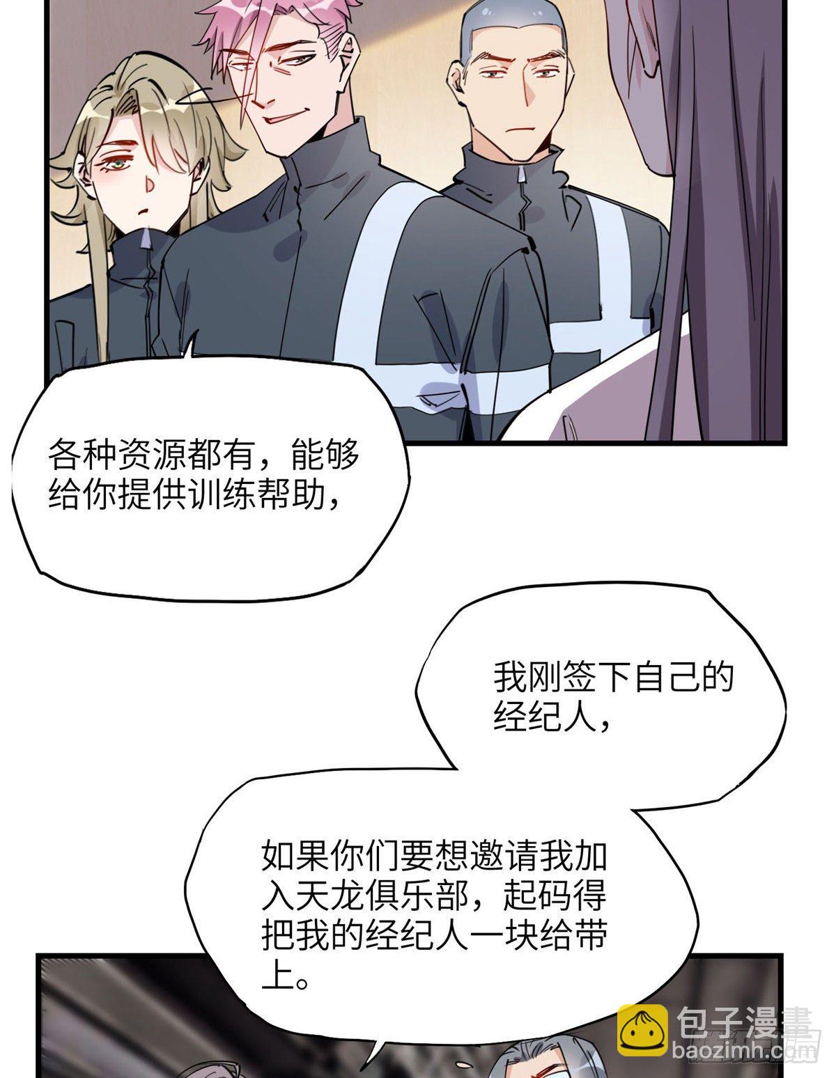 第22话 英雄救美？2