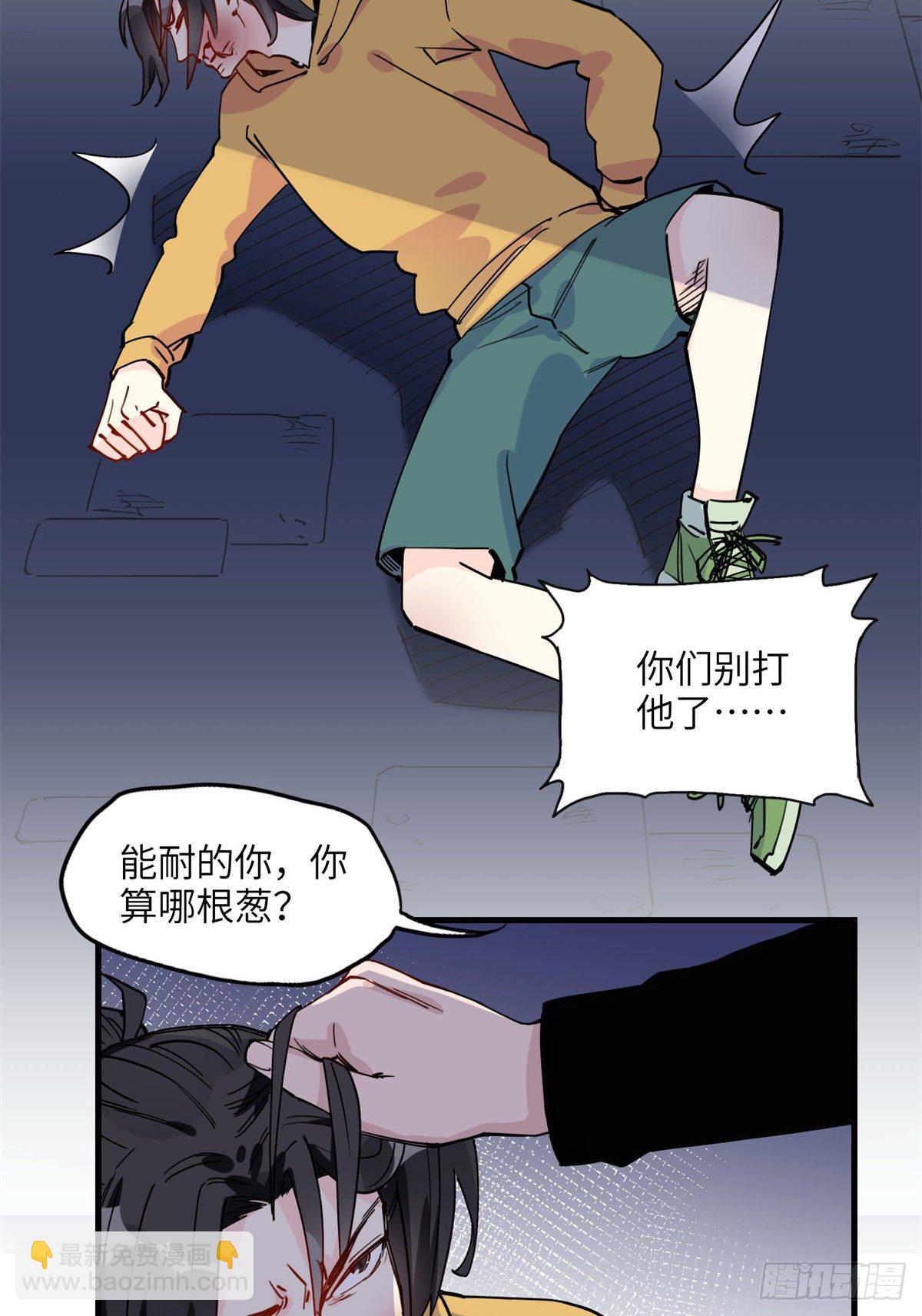第22话 英雄救美？20
