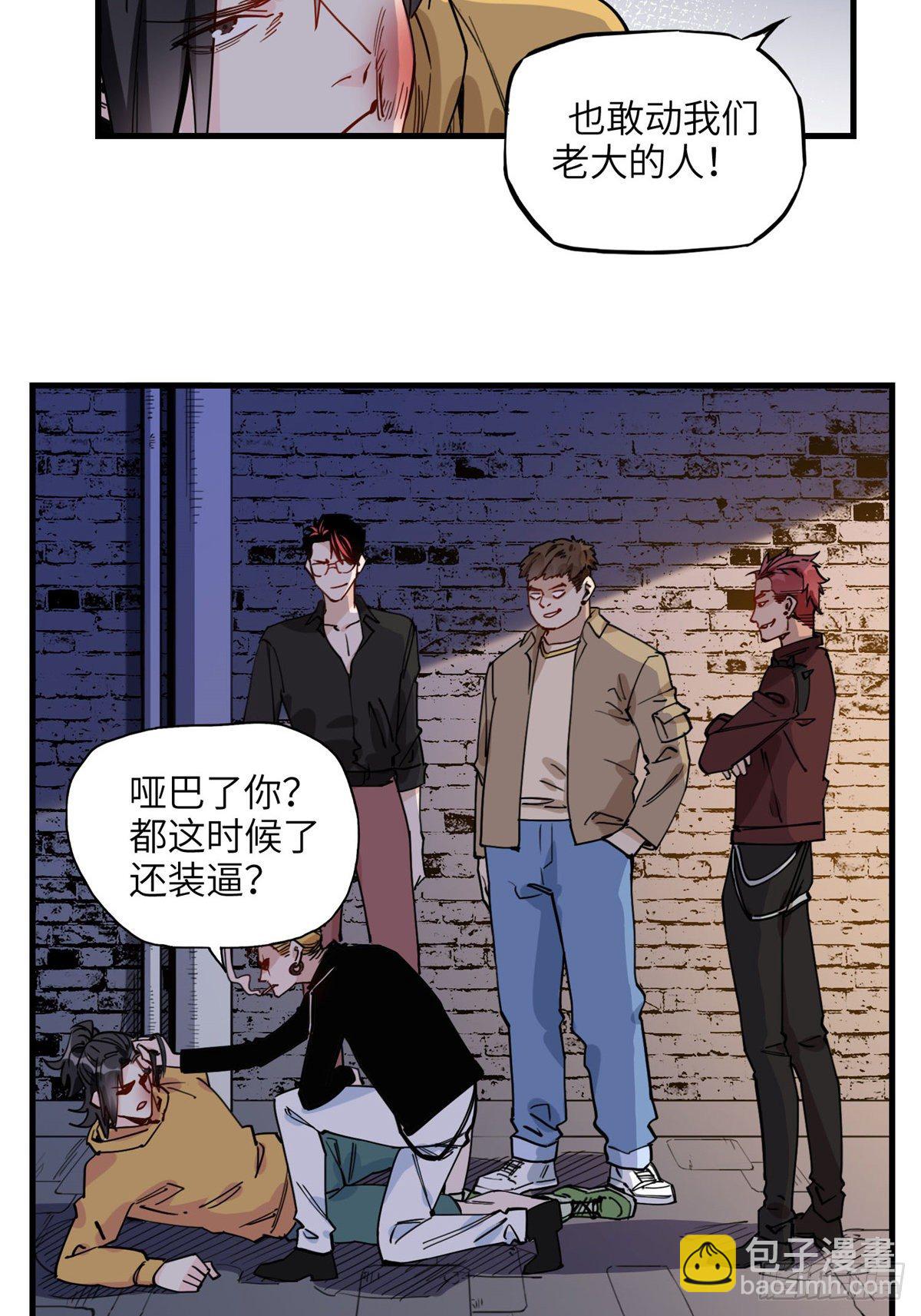 第22话 英雄救美？21